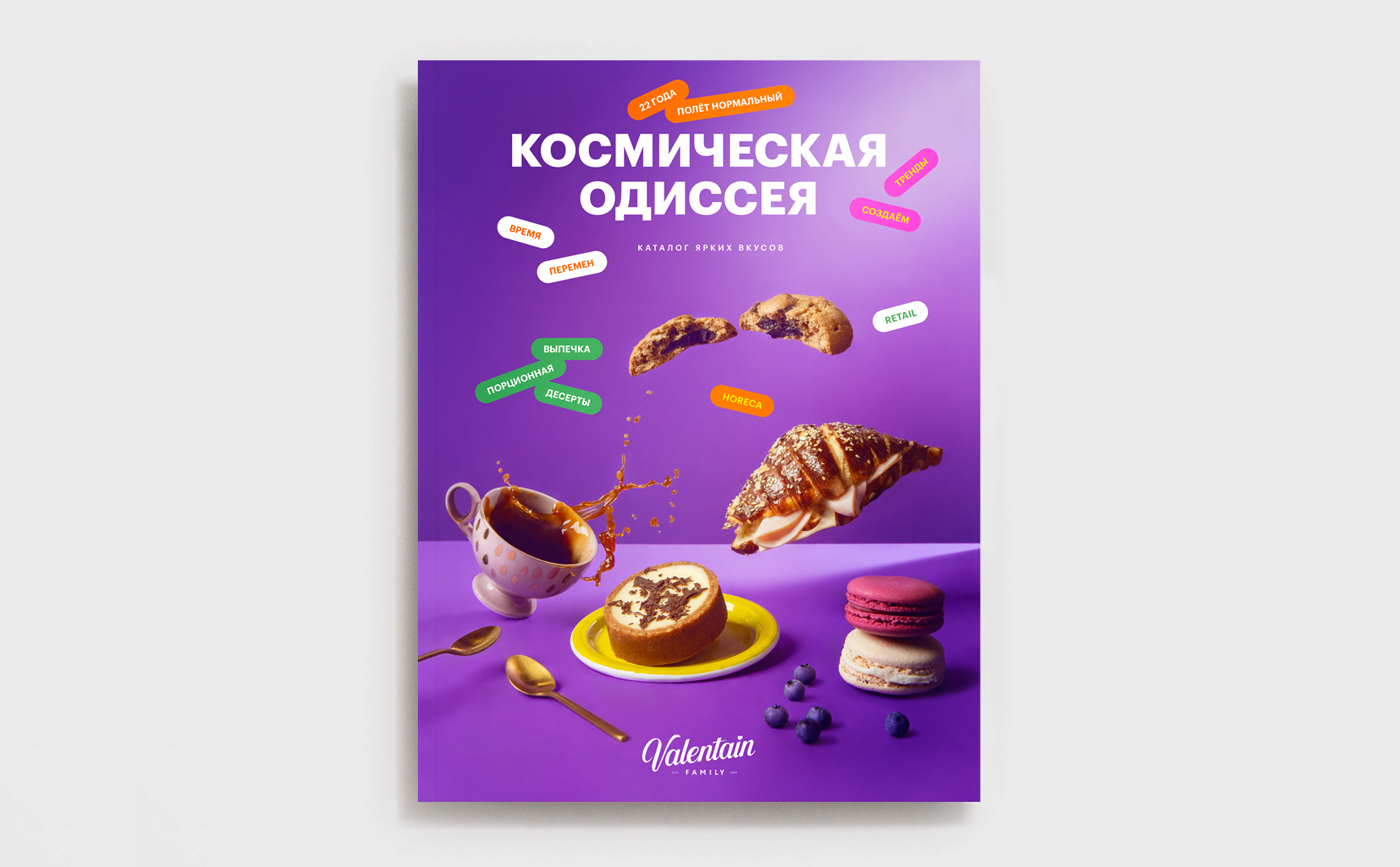 Ребрендиг производителя выпечки Valentain Family — Изображение №8 — Интерфейсы, Брендинг на Dprofile