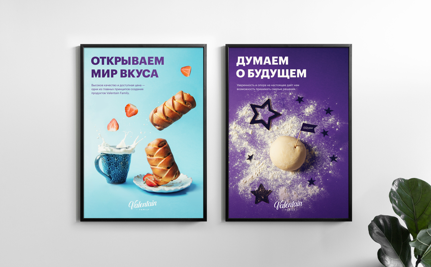 Ребрендиг производителя выпечки Valentain Family — Изображение №3 — Интерфейсы, Брендинг на Dprofile