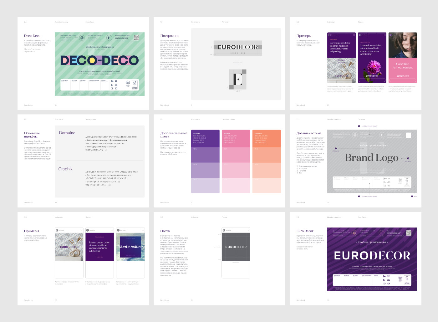Ребрендинг для производителя обоев Euro Decor — Изображение №14 — Брендинг на Dprofile