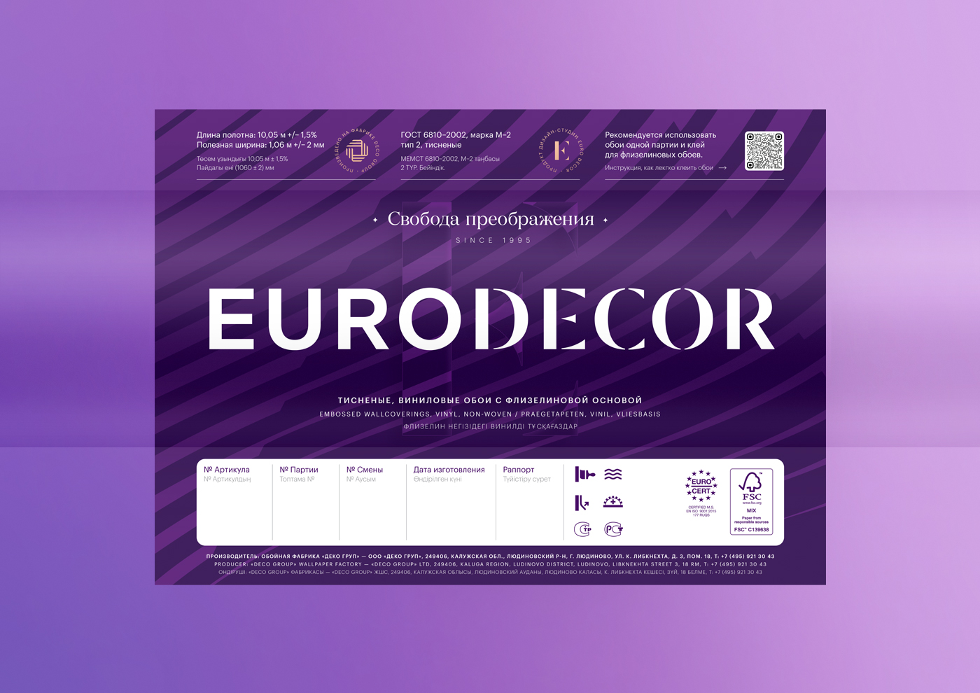 Ребрендинг для производителя обоев Euro Decor — Изображение №9 — Брендинг на Dprofile