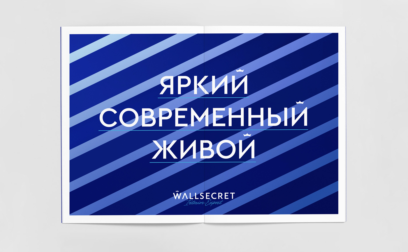 Разработка бренда обоев Wallsecret — Изображение №11 — Брендинг на Dprofile
