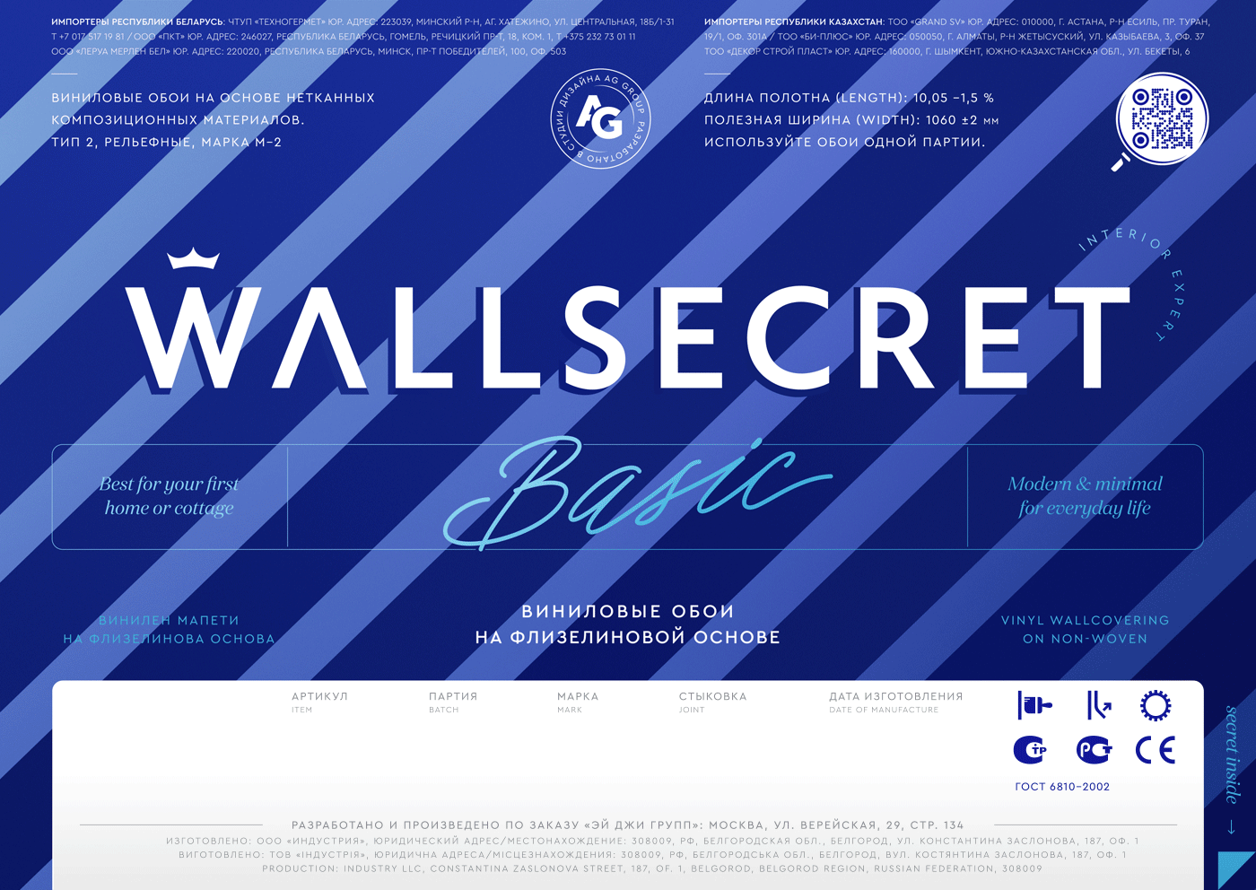 Разработка бренда обоев Wallsecret — Изображение №13 — Брендинг на Dprofile