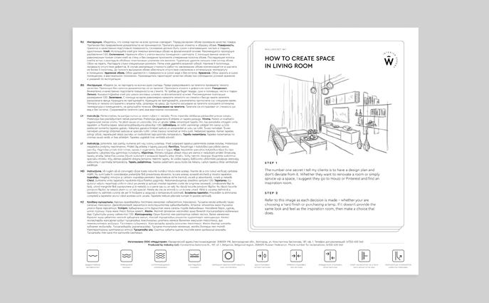 Разработка бренда обоев Wallsecret — Изображение №14 — Брендинг на Dprofile
