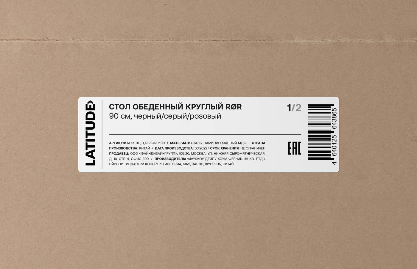 Ребрендинг мебельного бренда Latitude — Изображение №14 — Брендинг на Dprofile