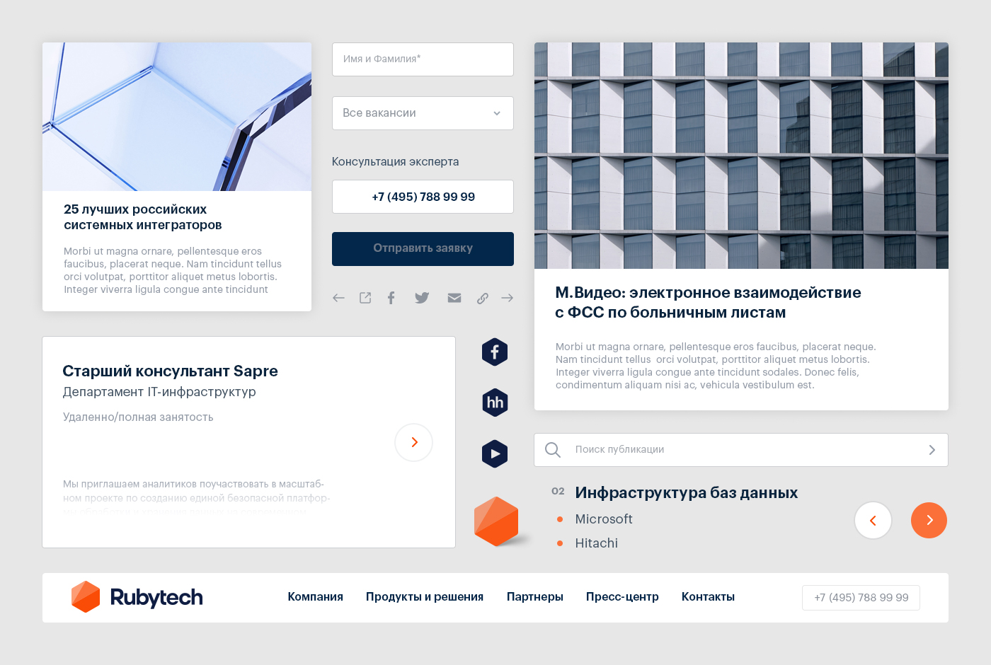 Брендинг IT‑компании Rubytech — Изображение №17 — Брендинг на Dprofile