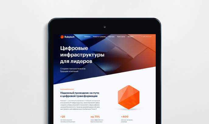 Брендинг IT‑компании Rubytech — Изображение №12 — Брендинг на Dprofile