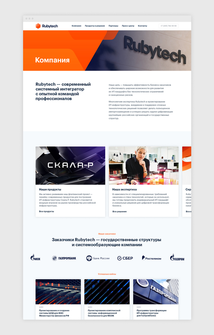 Брендинг IT‑компании Rubytech — Изображение №19 — Брендинг на Dprofile