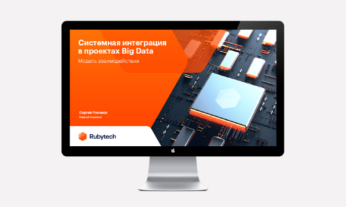 Брендинг IT‑компании Rubytech — Изображение №7 — Брендинг на Dprofile