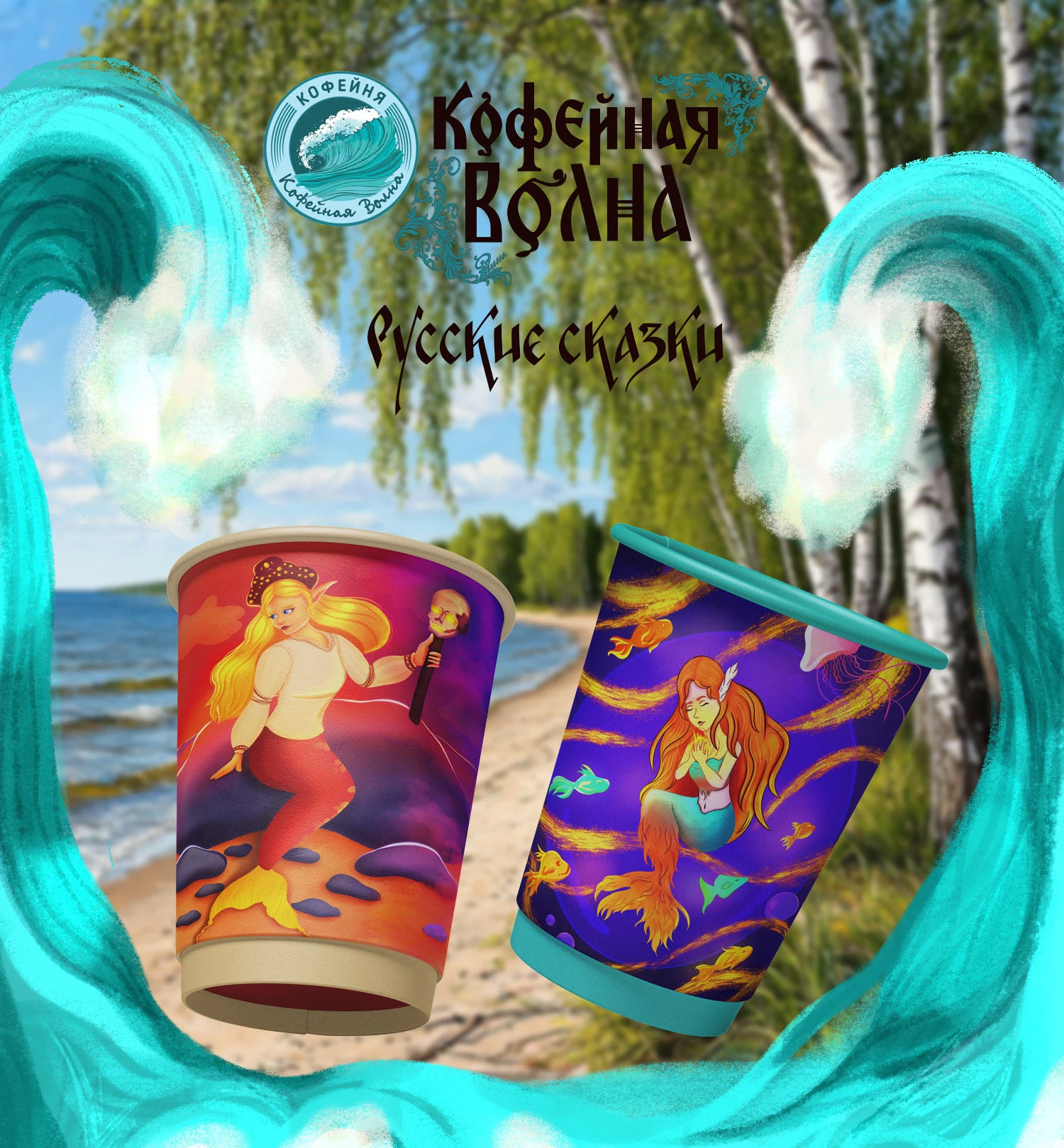 Оформление кофейного стаканчика. Иллюстрации к упаковке — Изображение №1 — Брендинг, Иллюстрация на Dprofile