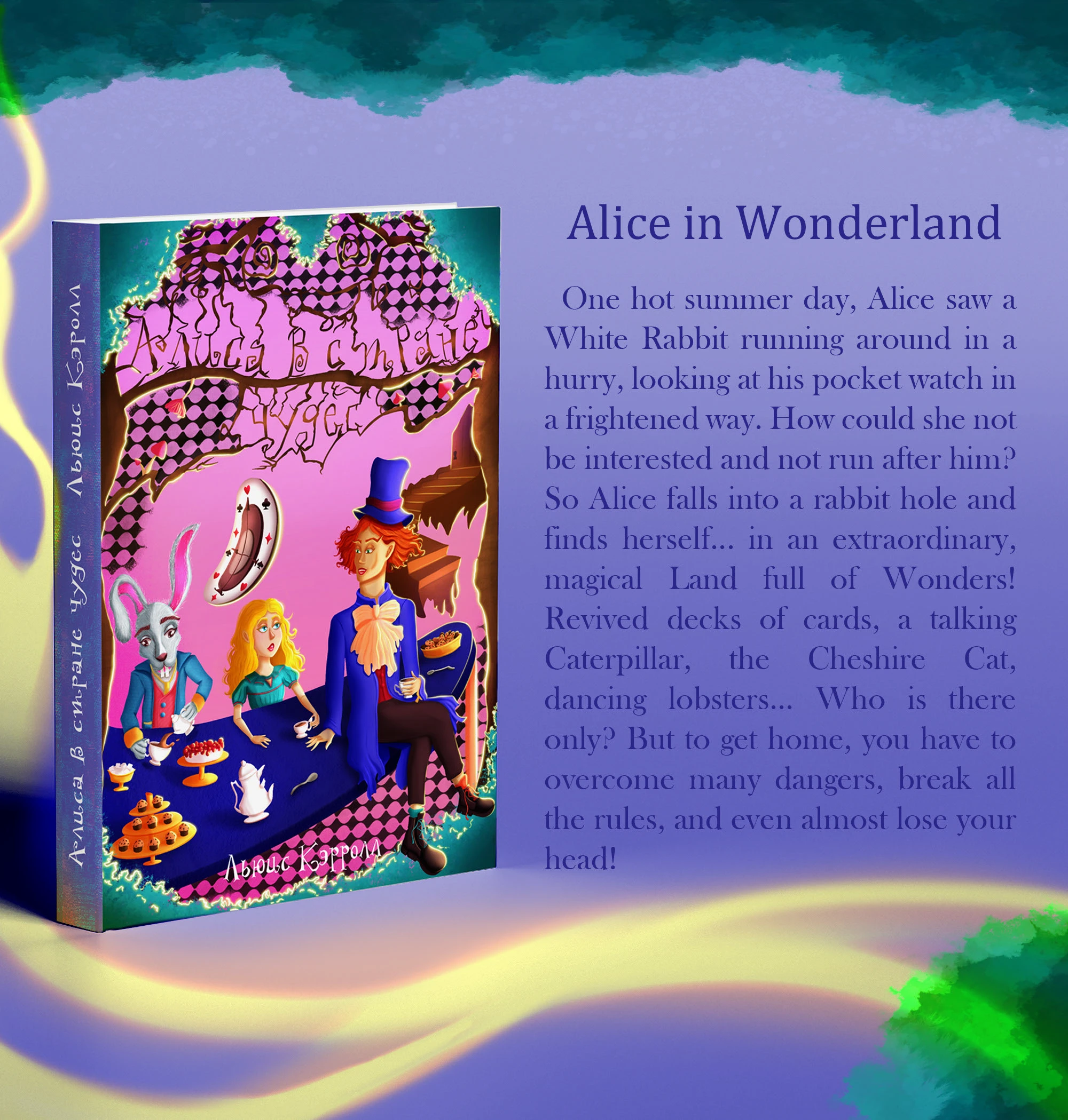 Book cover illustration. Иллюстрации для книги и обложки — Изображение №1 — Иллюстрация, Графика на Dprofile