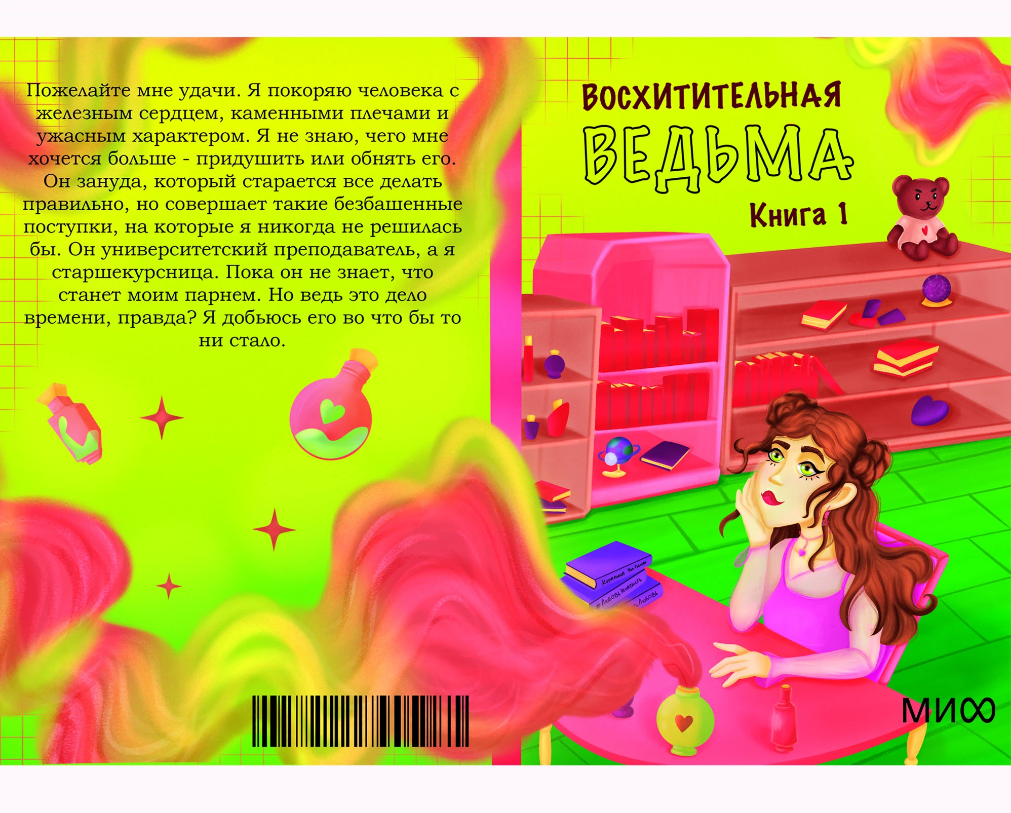 Дизайн обложки. Книжные илллюстрации — Изображение №4 — Иллюстрация, Графика на Dprofile