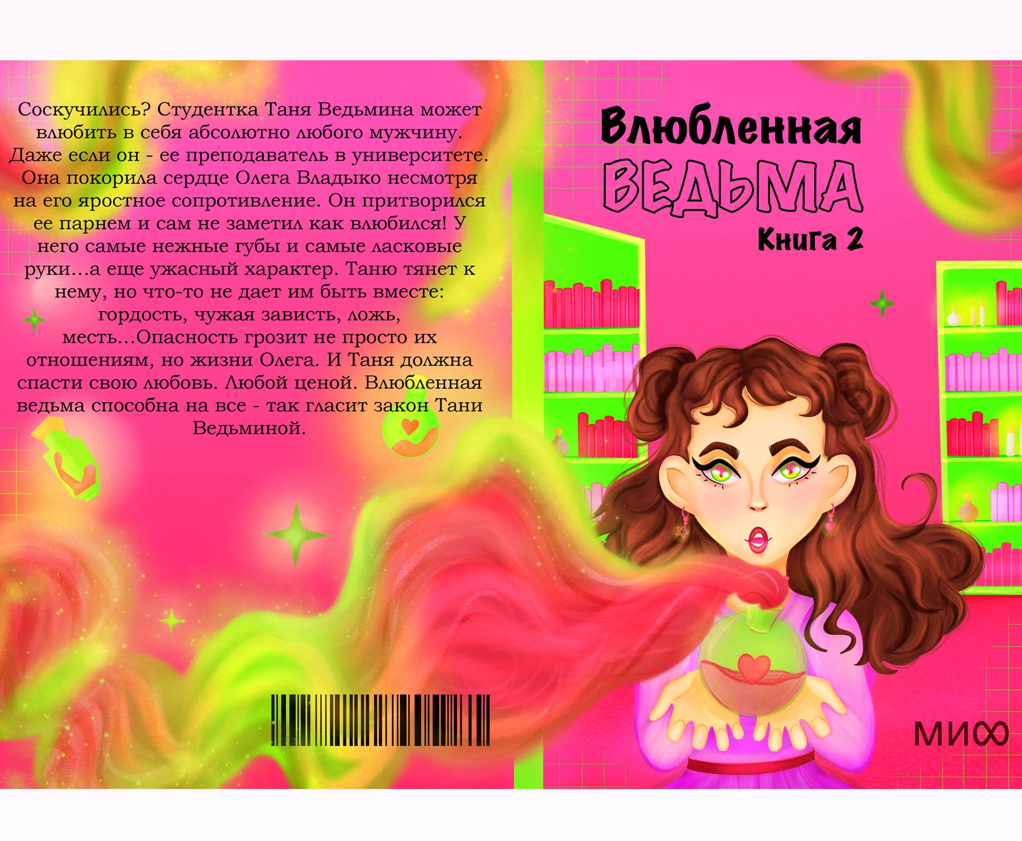 Дизайн обложки. Книжные илллюстрации — Изображение №6 — Иллюстрация, Графика на Dprofile