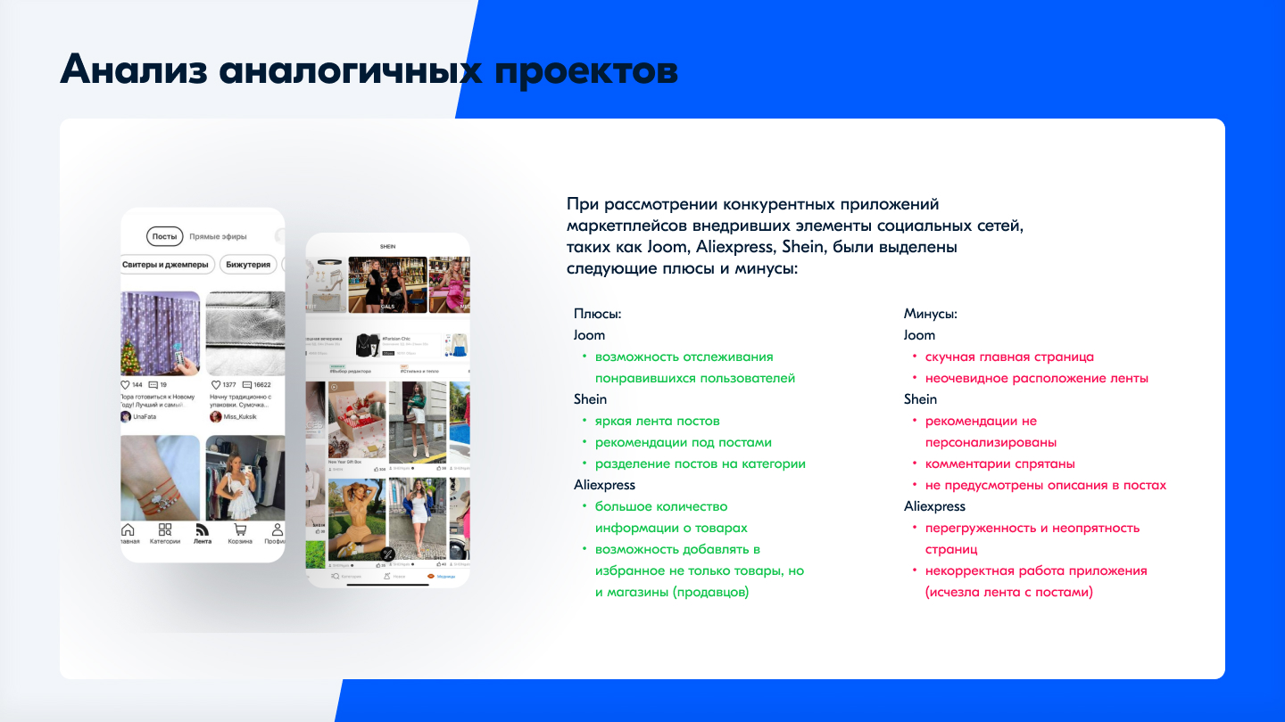 Элементы соцсети в приложении Ozon — Изображение №3 — Интерфейсы на Dprofile