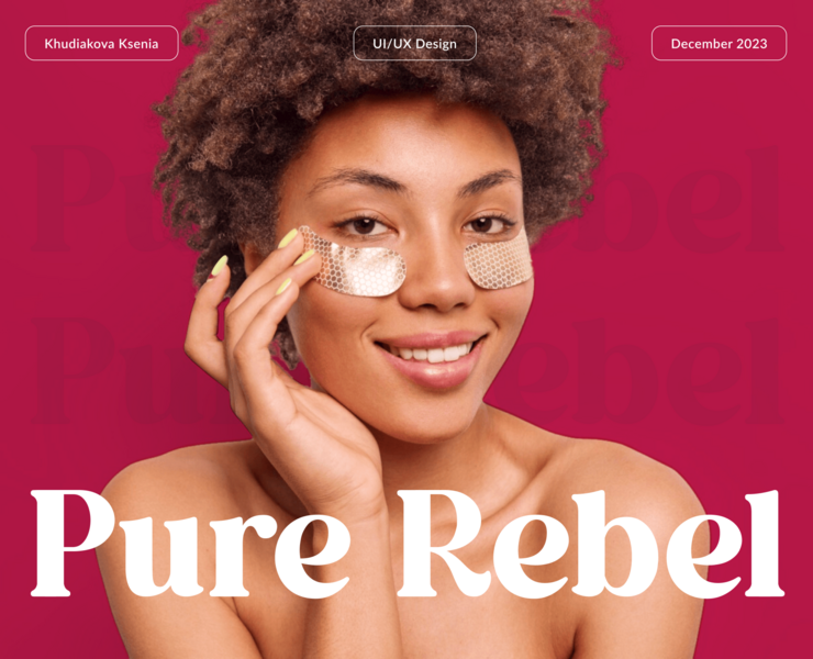 Pure Rebel сайт косметического бренда на Dprofile