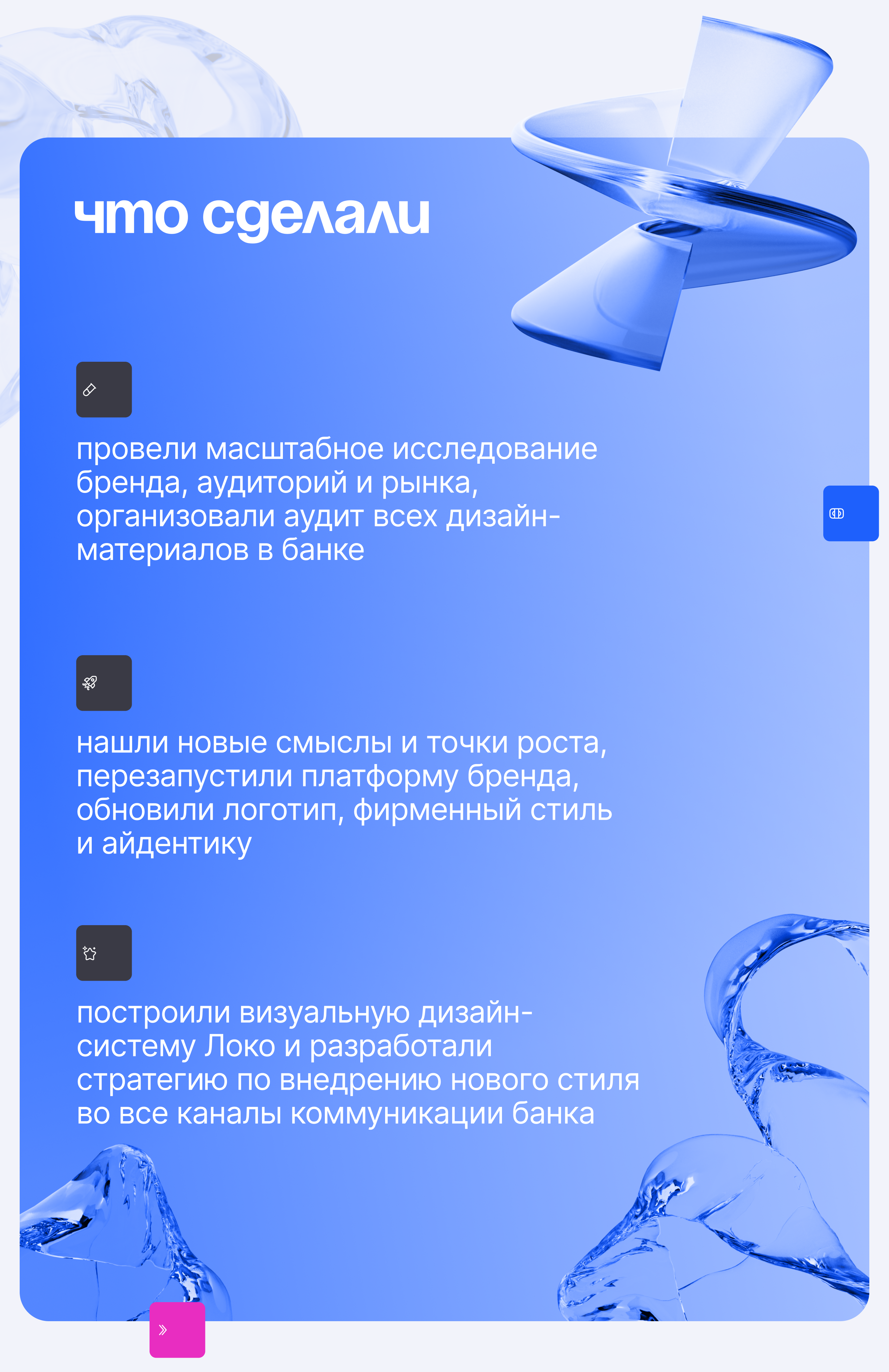Ребрендинг 2025 @ Локо-Банк — Изображение №3 — Интерфейсы, Брендинг на Dprofile