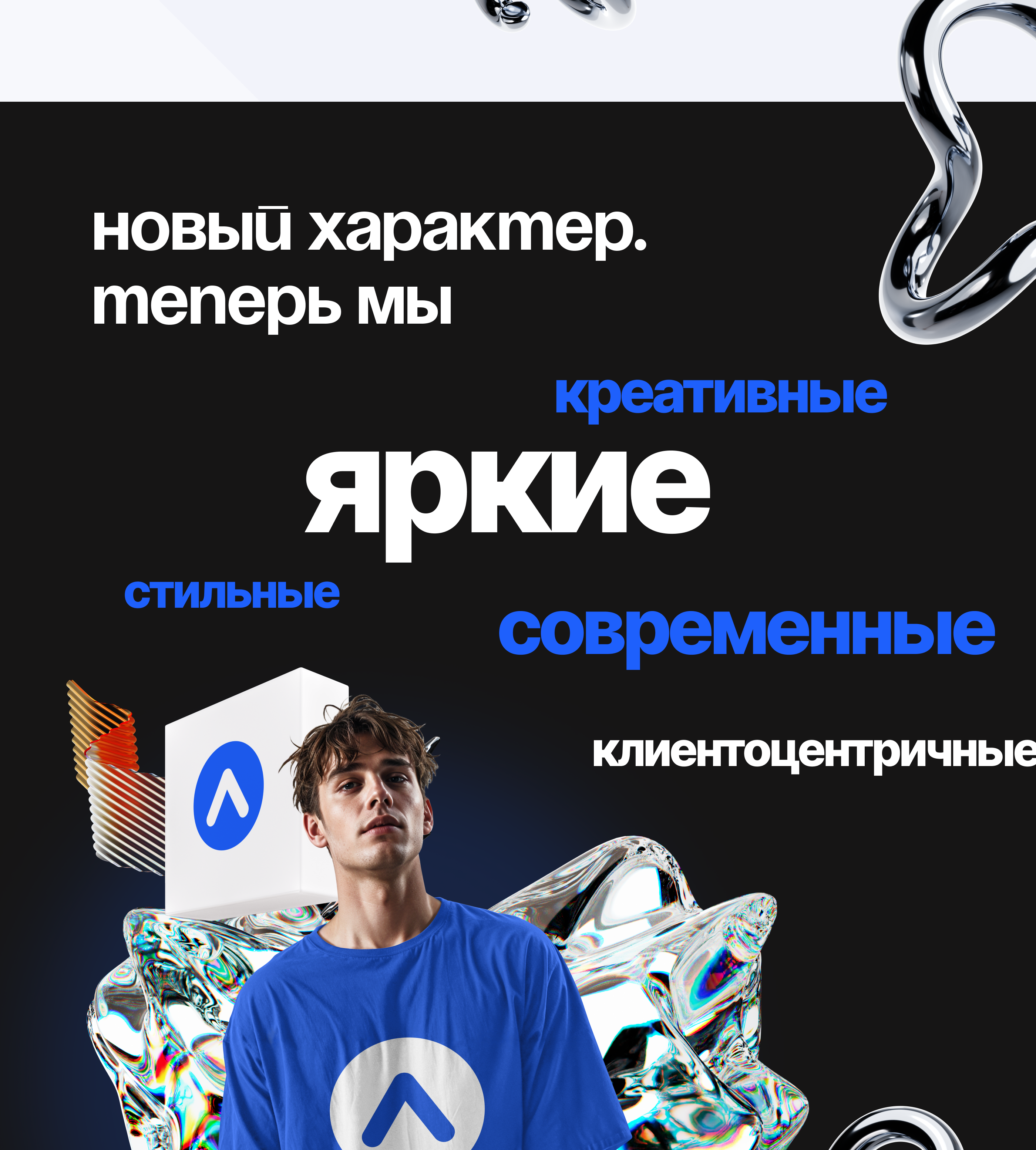 Ребрендинг 2025 @ Локо-Банк — Изображение №5 — Интерфейсы, Брендинг на Dprofile