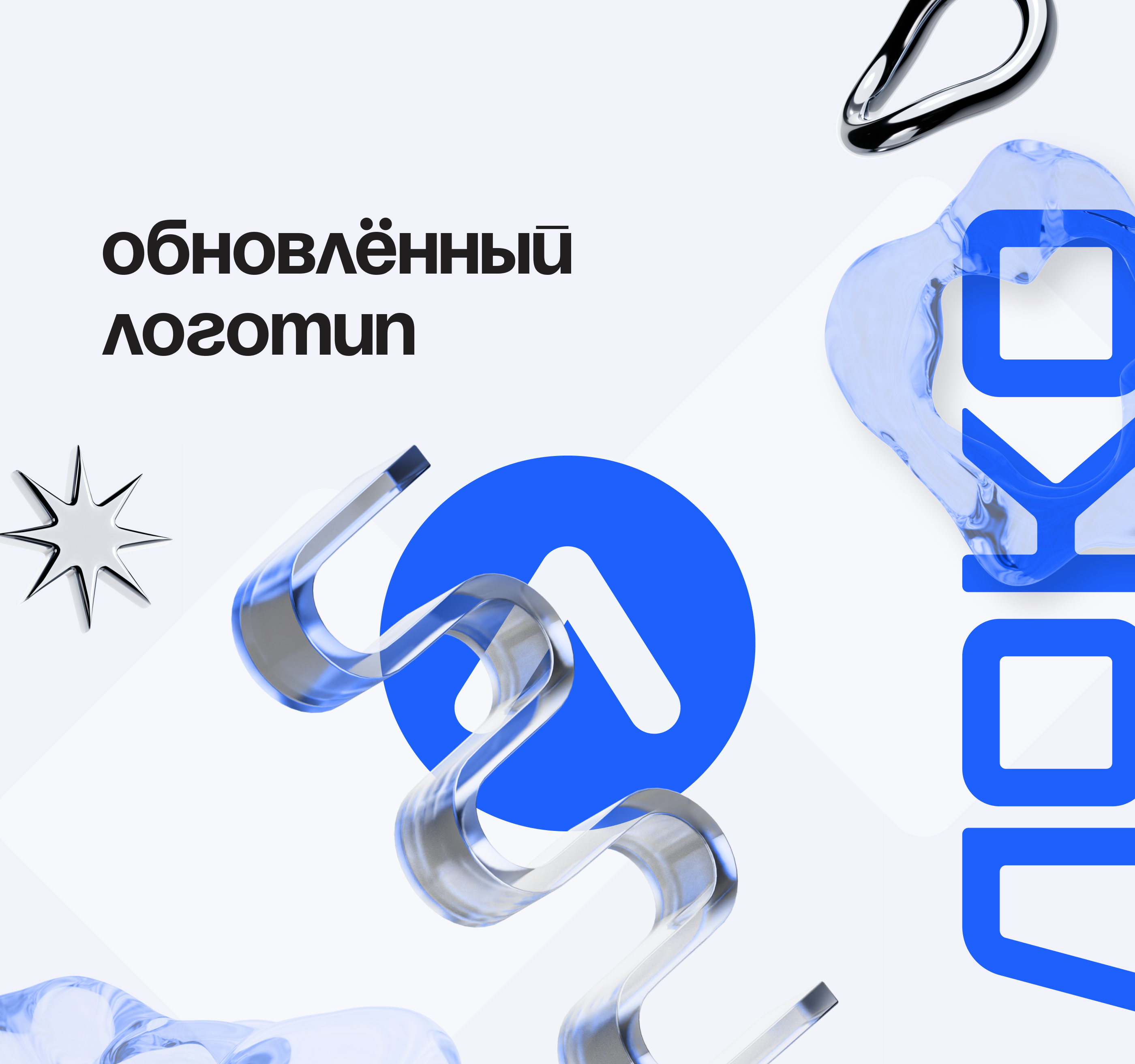 Ребрендинг 2025 @ Локо-Банк — Изображение №6 — Интерфейсы, Брендинг на Dprofile