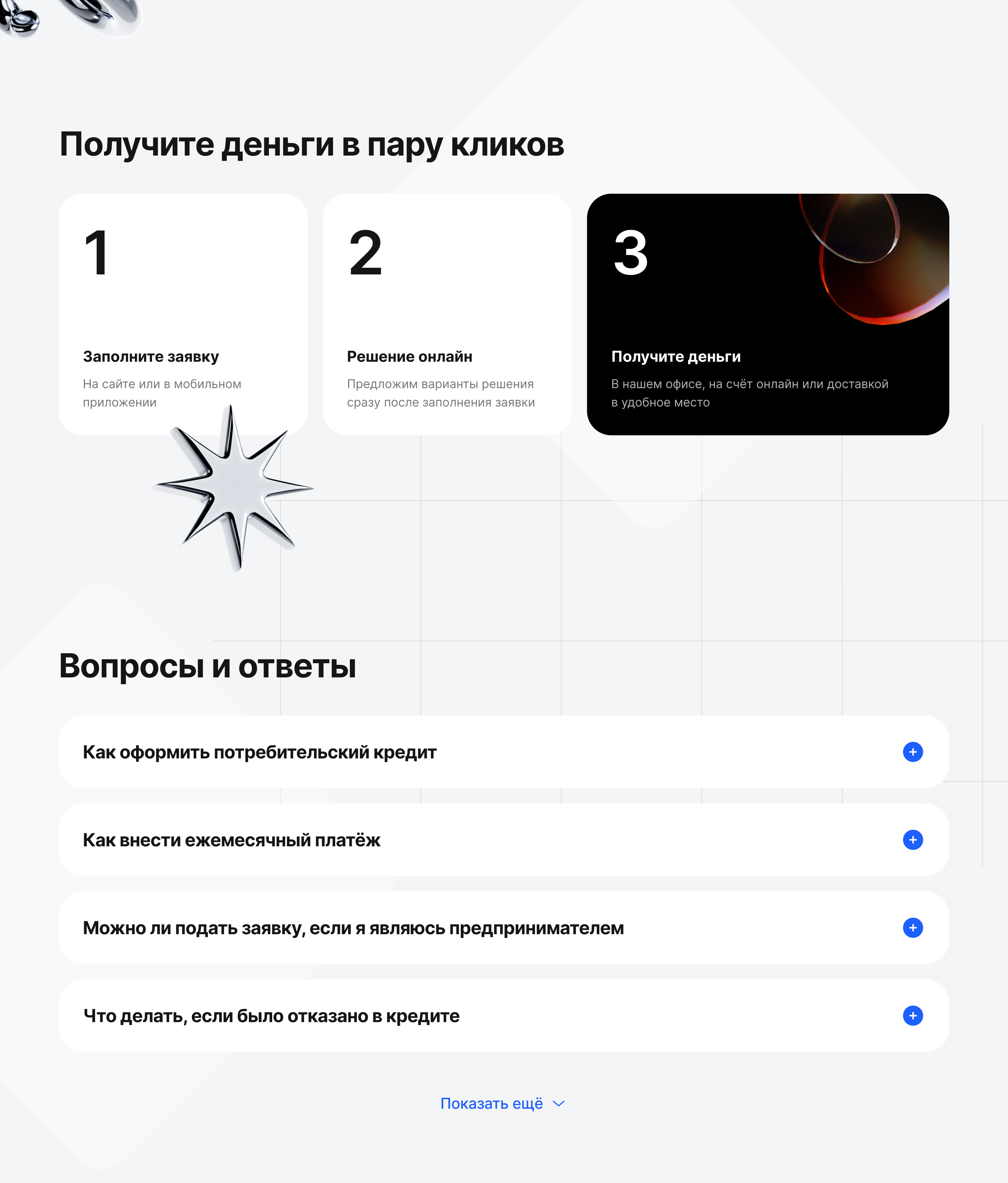Новый сайт @ Локо-Банк — Изображение №11 — Интерфейсы на Dprofile
