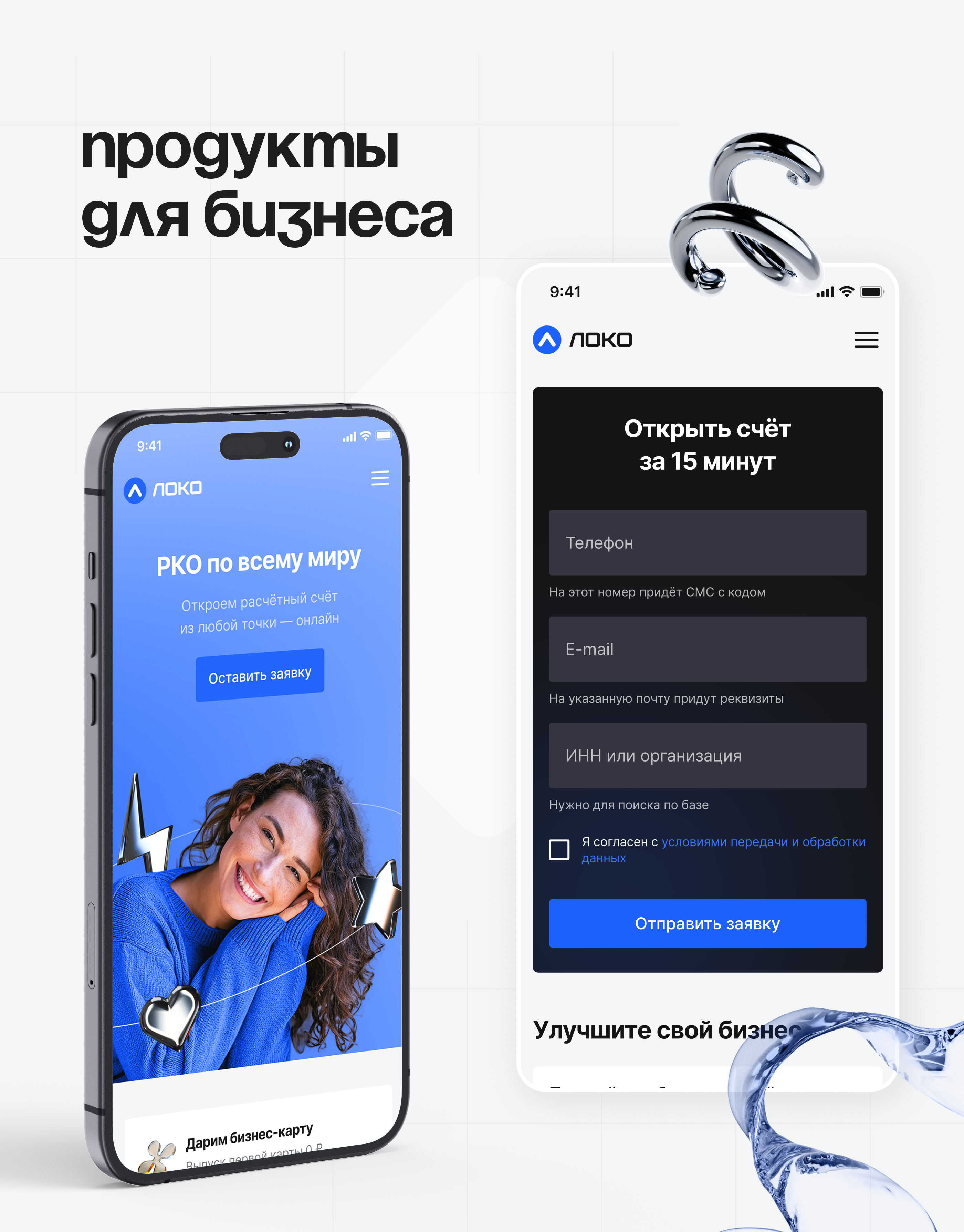 Новый сайт @ Локо-Банк — Изображение №23 — Интерфейсы на Dprofile