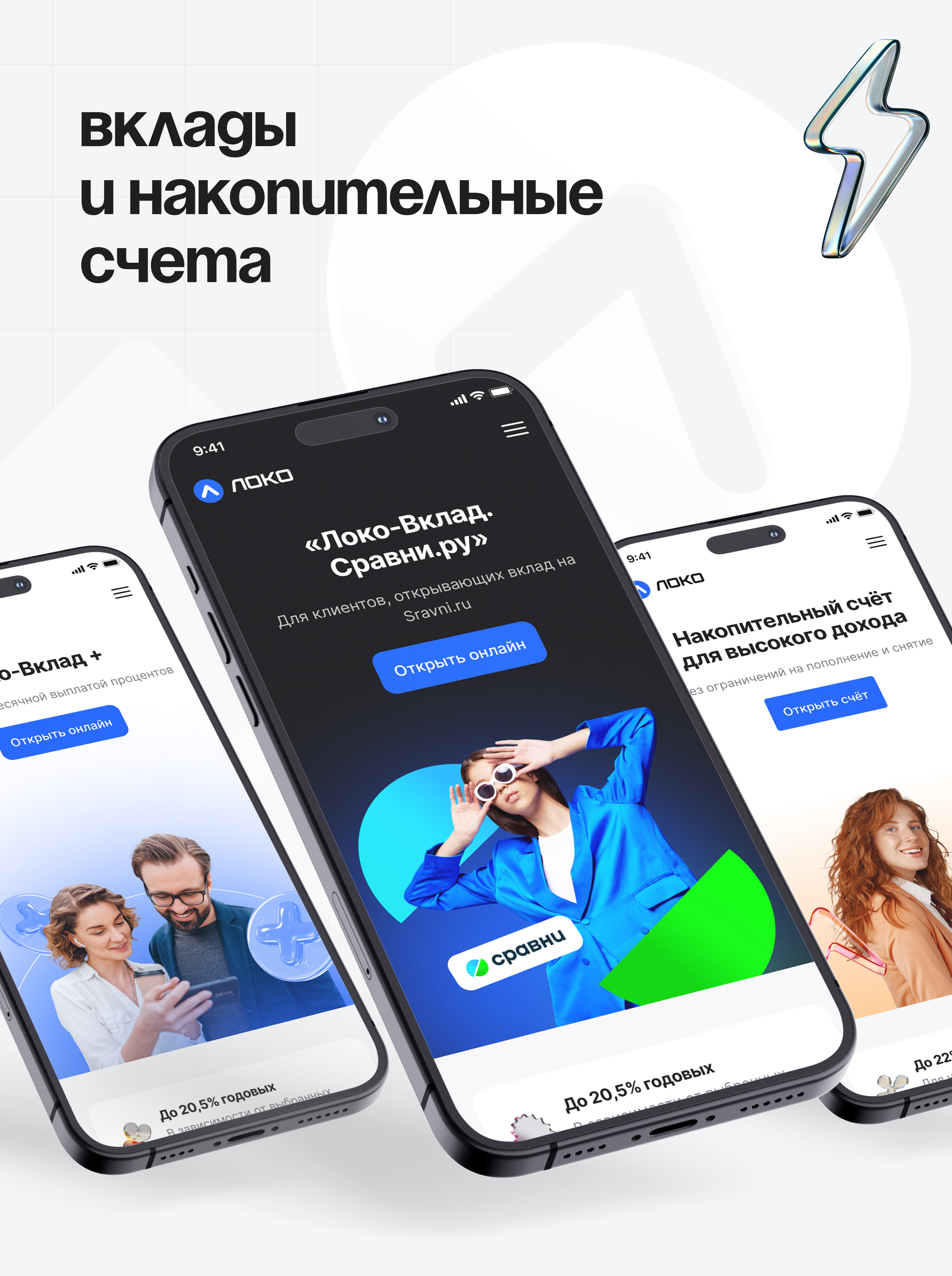 Новый сайт @ Локо-Банк — Изображение №4 — Интерфейсы на Dprofile