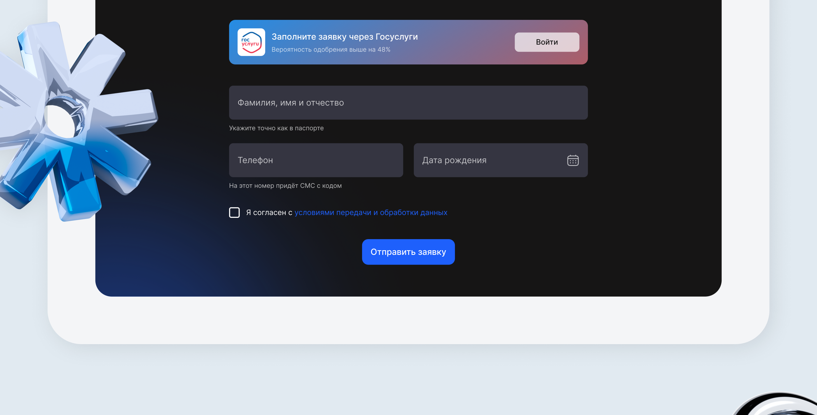 Новый сайт @ Локо-Банк — Изображение №13 — Интерфейсы на Dprofile