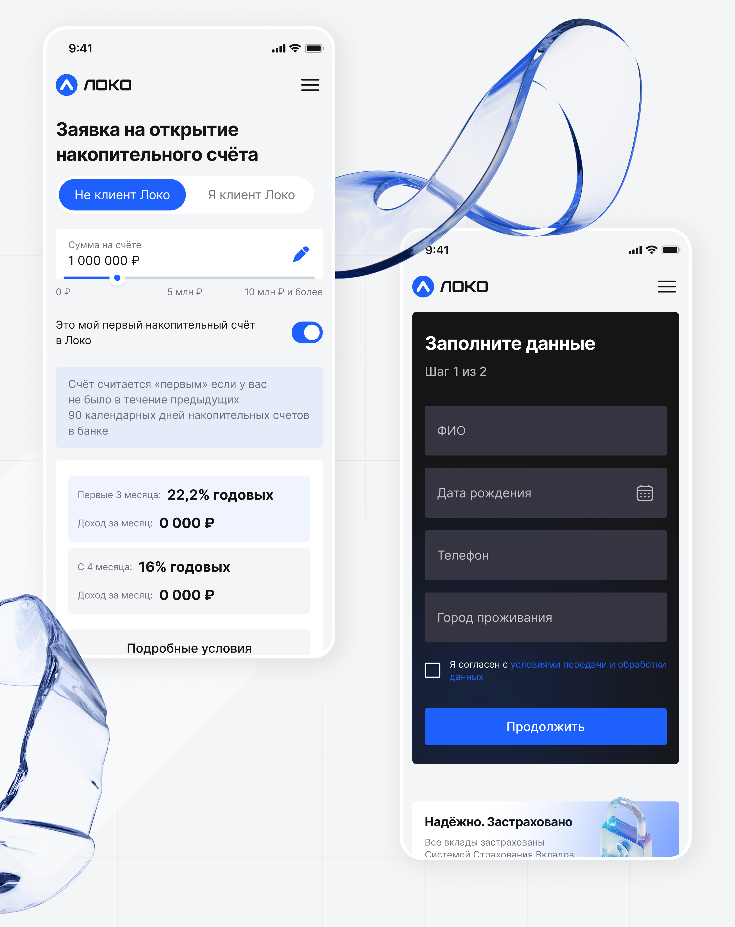 Новый сайт @ Локо-Банк — Изображение №5 — Интерфейсы на Dprofile
