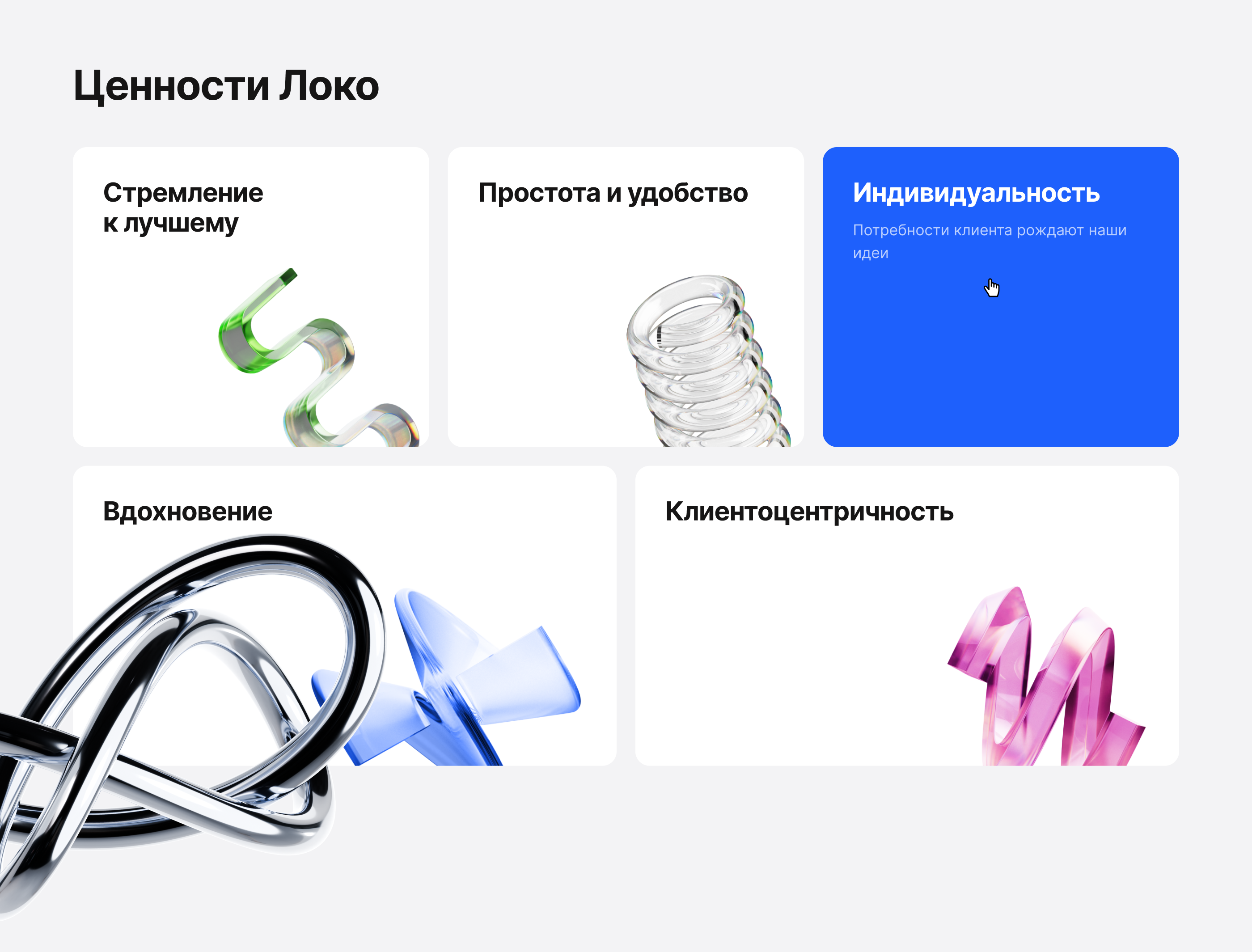 Новый сайт @ Локо-Банк — Изображение №22 — Интерфейсы на Dprofile