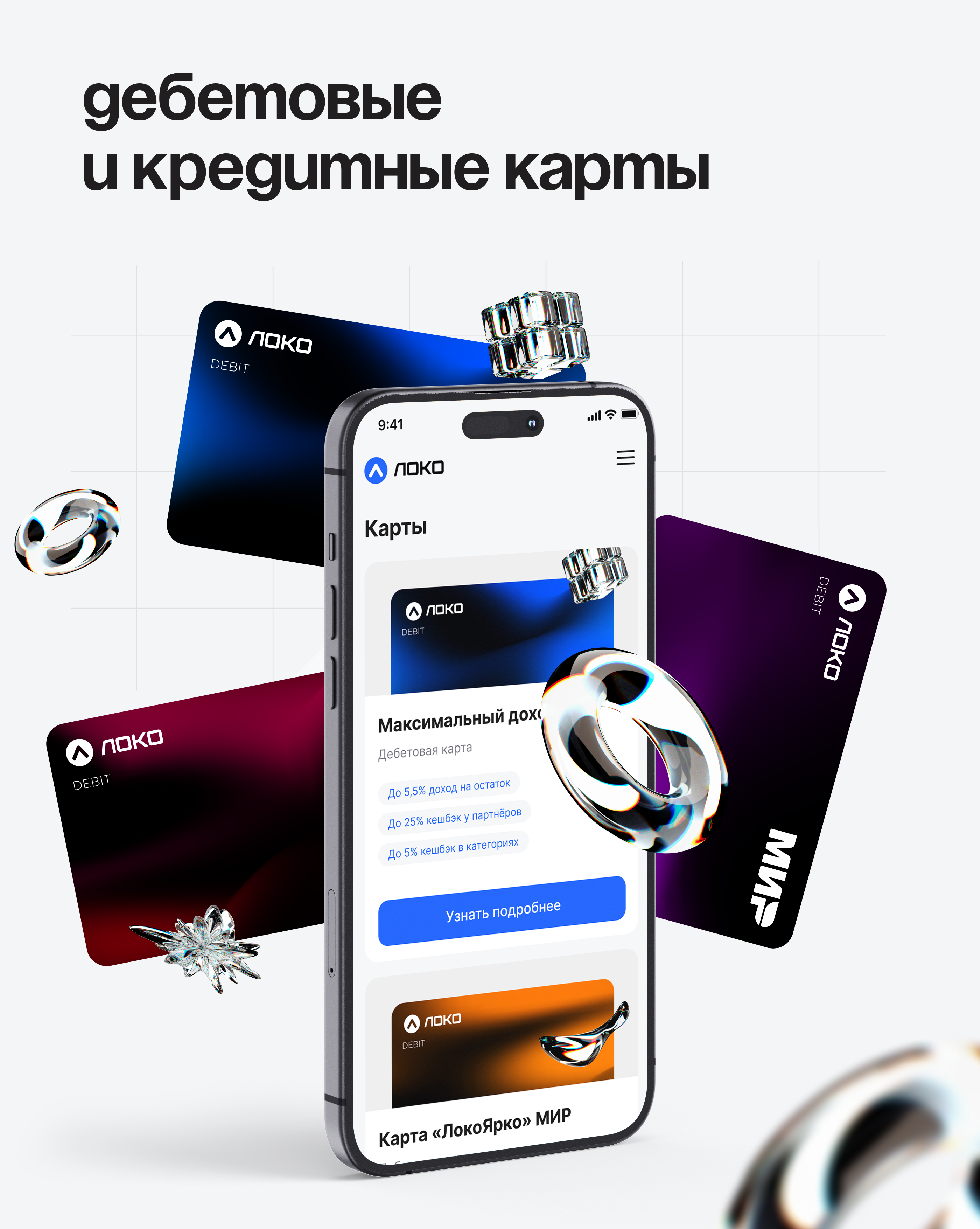 Новый сайт @ Локо-Банк — Изображение №16 — Интерфейсы на Dprofile