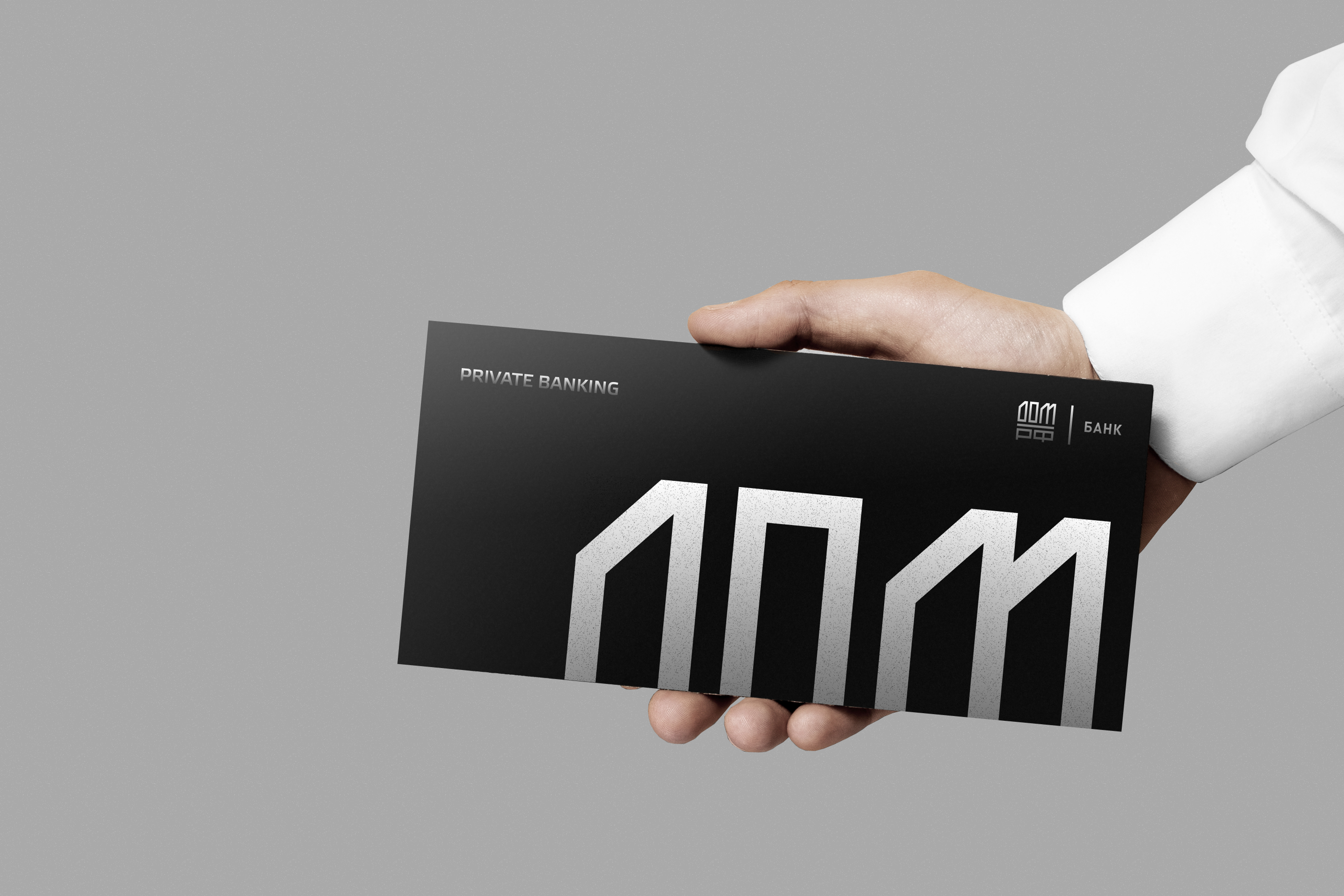 Welcome Pack (private banking) @ ДОМ.РФ Банк — Изображение №2 — Брендинг на Dprofile