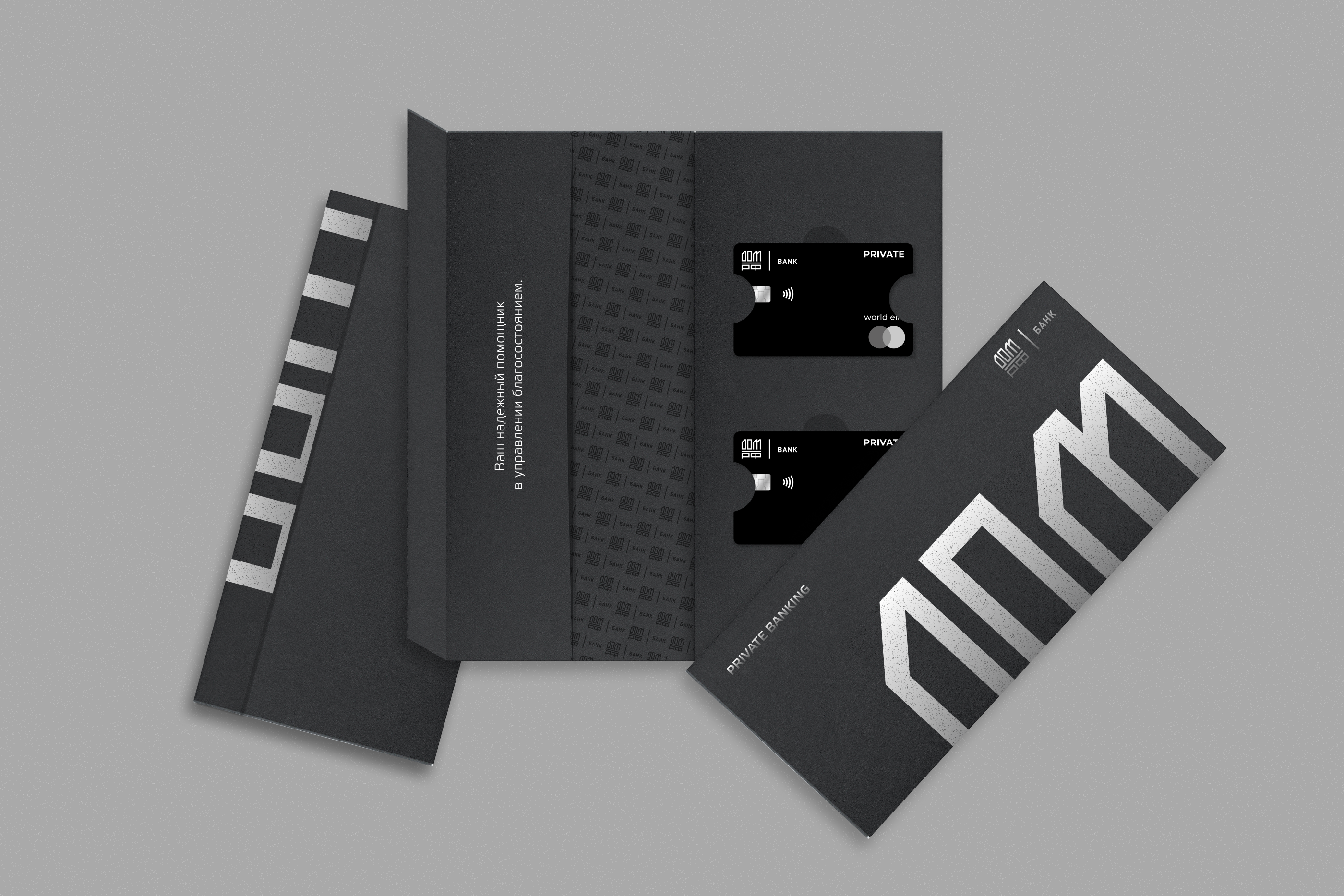 Welcome Pack (private banking) @ ДОМ.РФ Банк — Изображение №6 — Брендинг на Dprofile