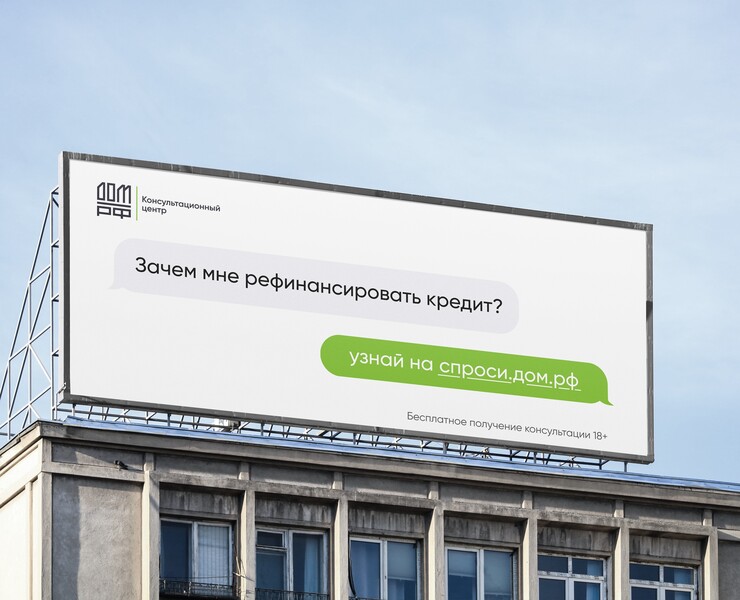 Рекламные креативы @ Консультационный центр ДОМ.РФ — Брендинг, Графика на Dprofile