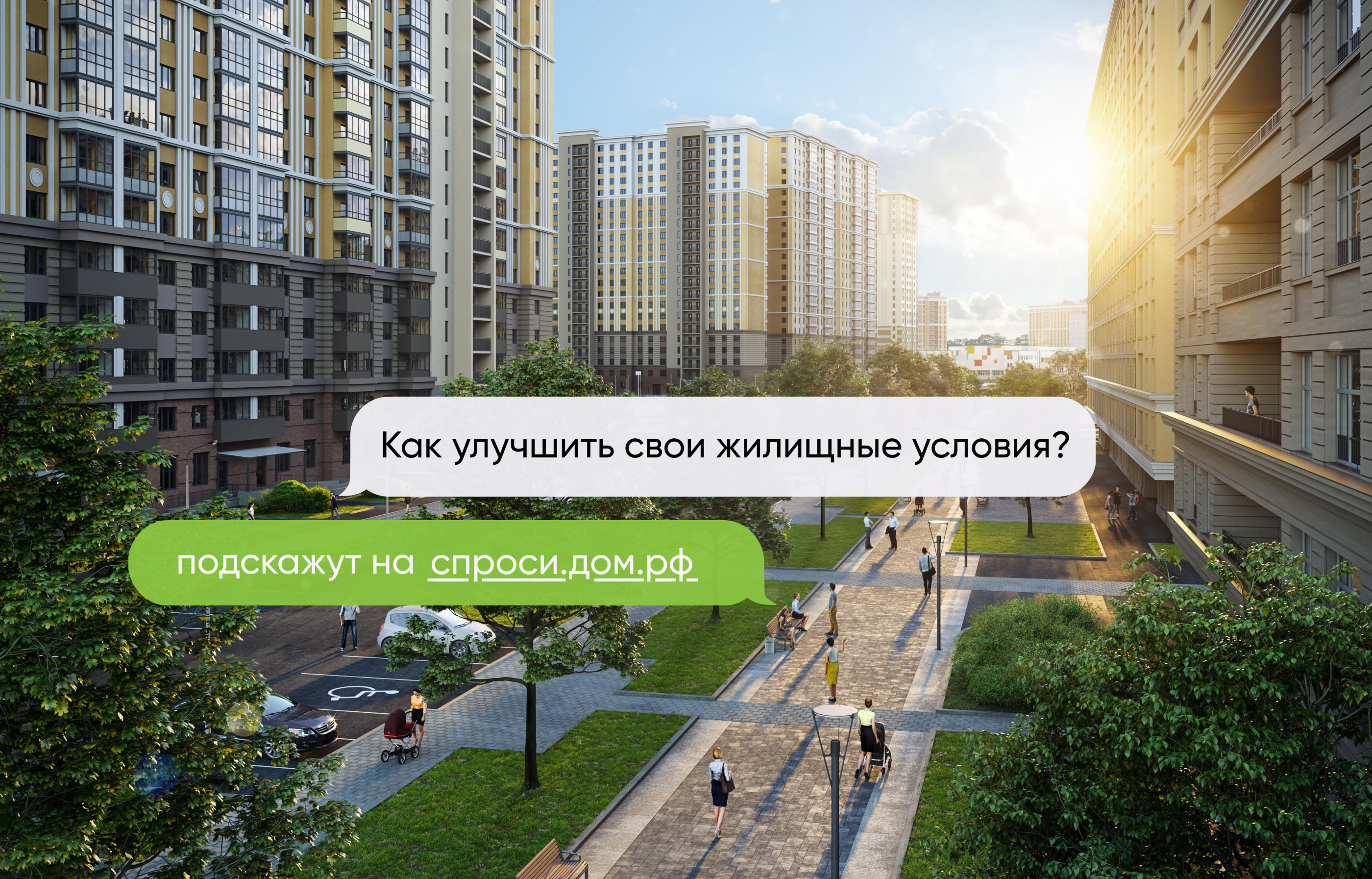 Рекламные креативы @ Консультационный центр ДОМ.РФ — Изображение №2 — Брендинг, Графика на Dprofile