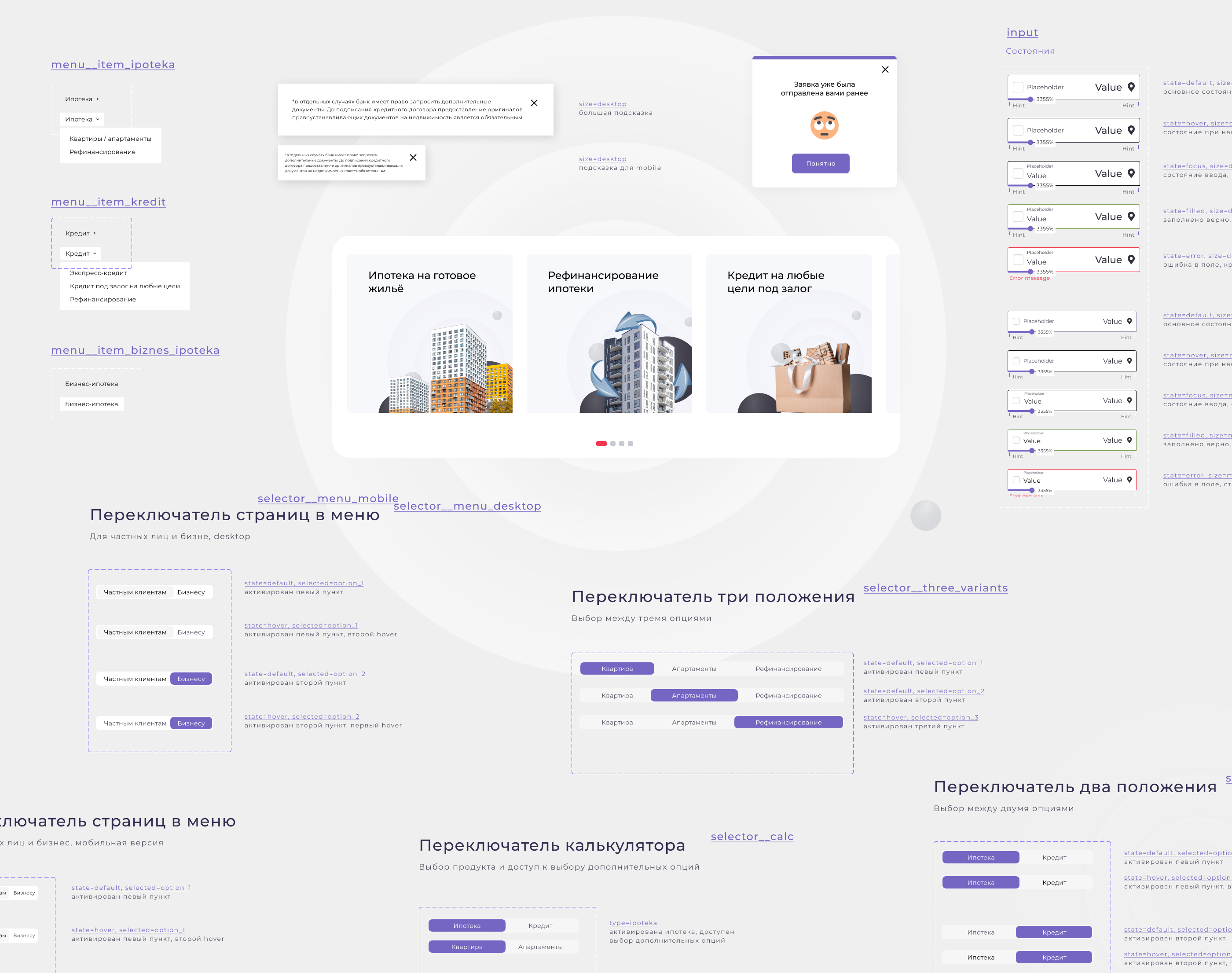 UX/UI + брендинг @ Online Ipoteka — Изображение №20 — Интерфейсы на Dprofile