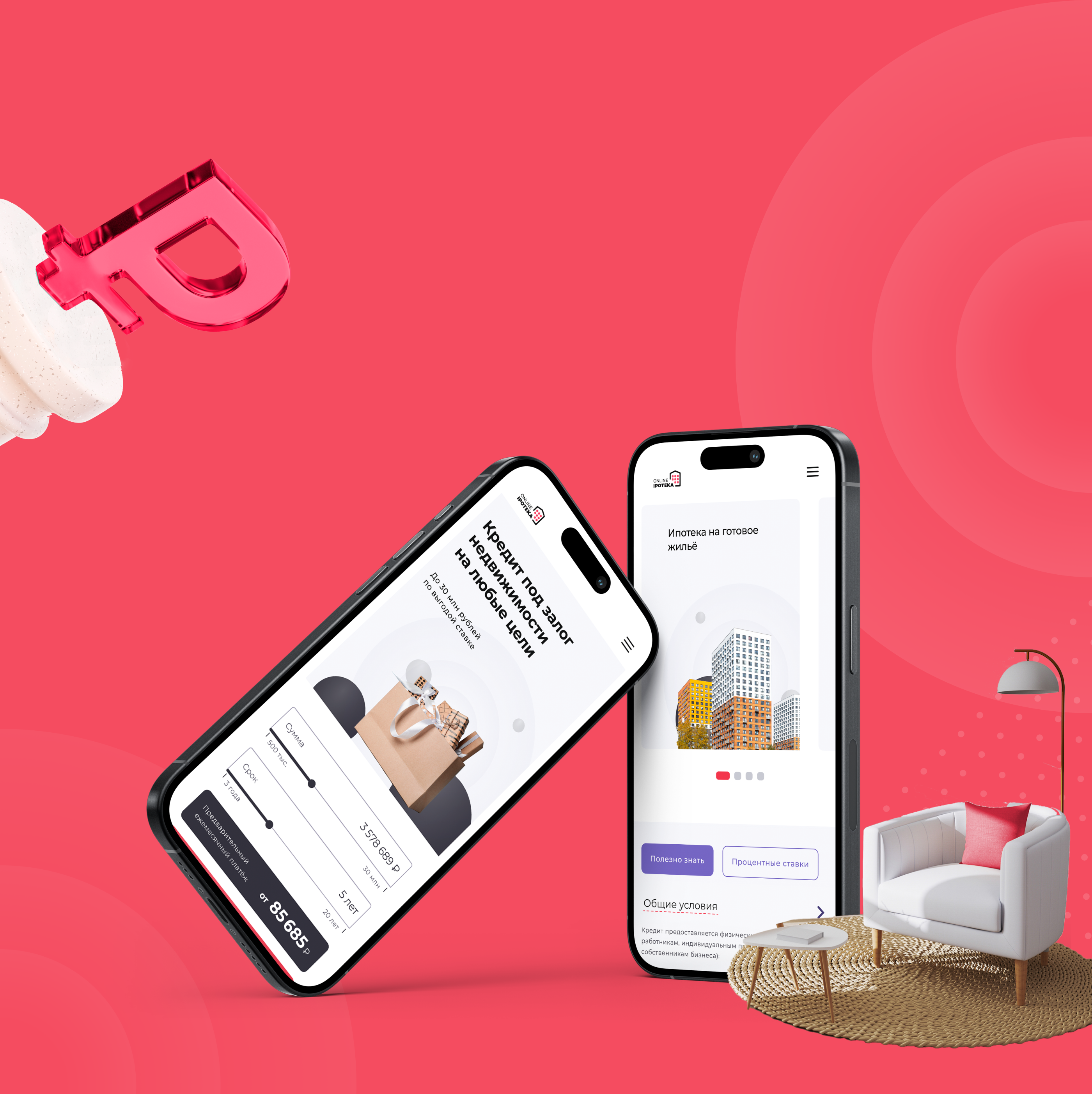 UX/UI + брендинг @ Online Ipoteka — Изображение №14 — Интерфейсы на Dprofile