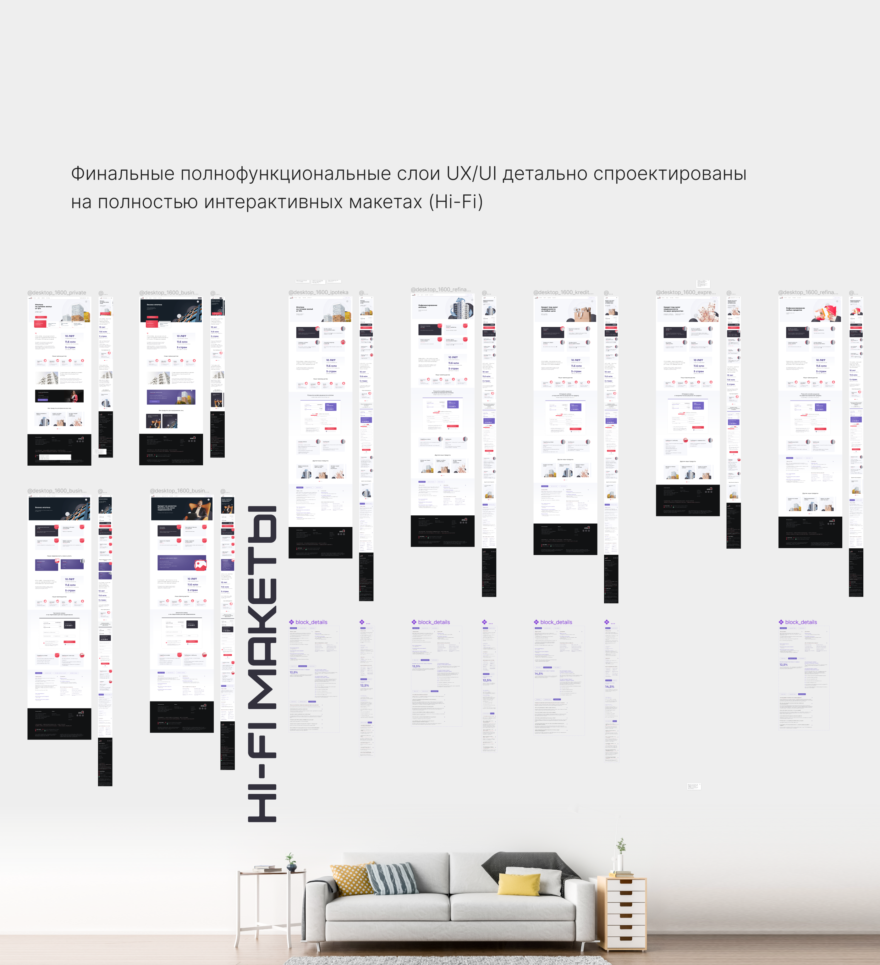UX/UI + брендинг @ Online Ipoteka — Изображение №4 — Интерфейсы на Dprofile