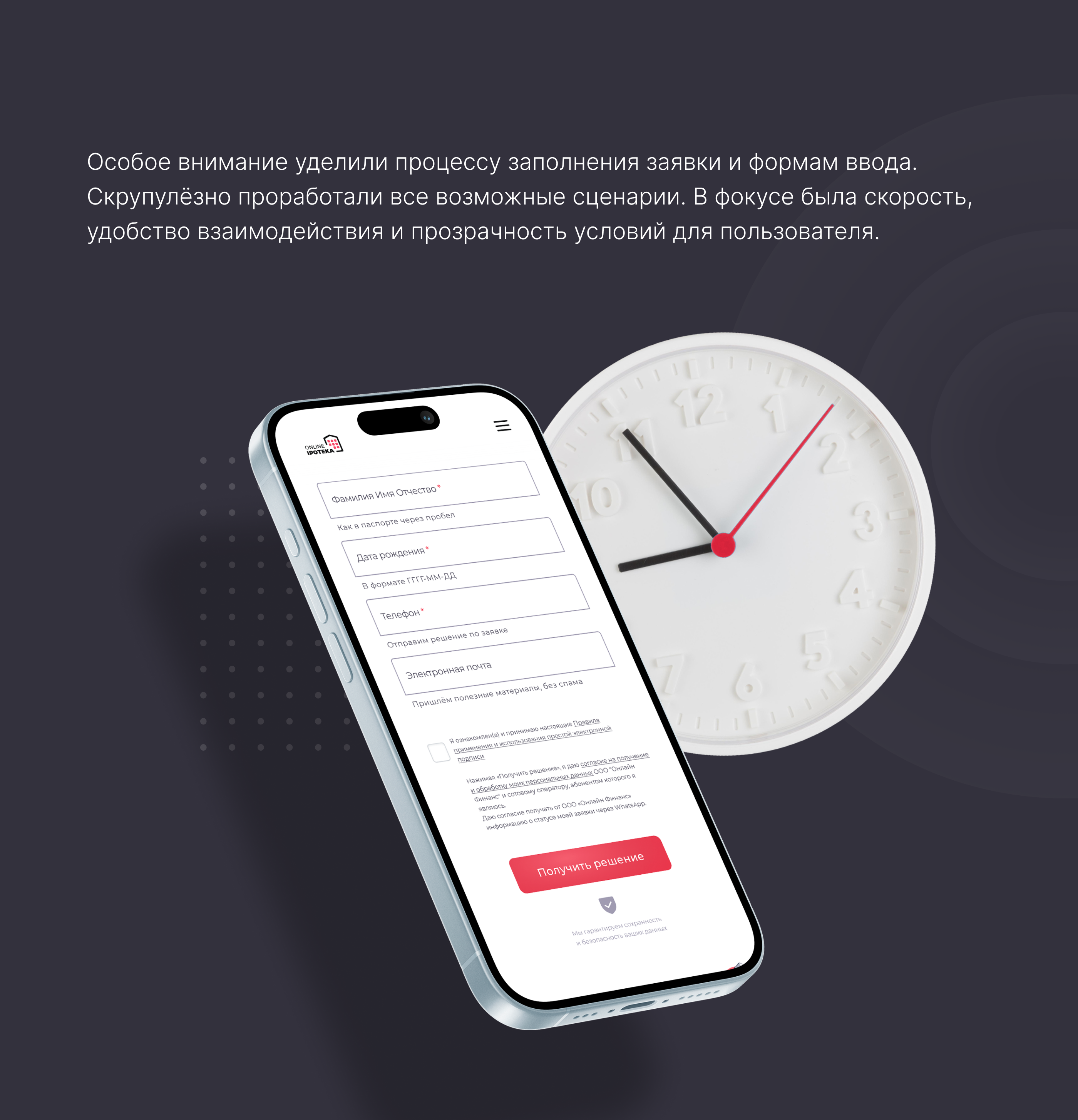 UX/UI + брендинг @ Online Ipoteka — Изображение №12 — Интерфейсы на Dprofile