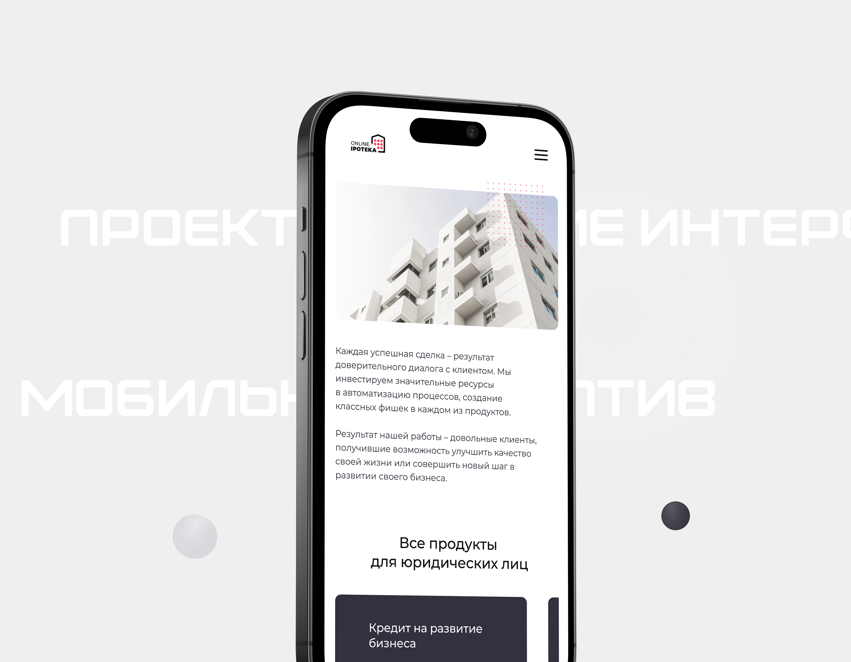 UX/UI + брендинг @ Online Ipoteka — Изображение №7 — Интерфейсы на Dprofile