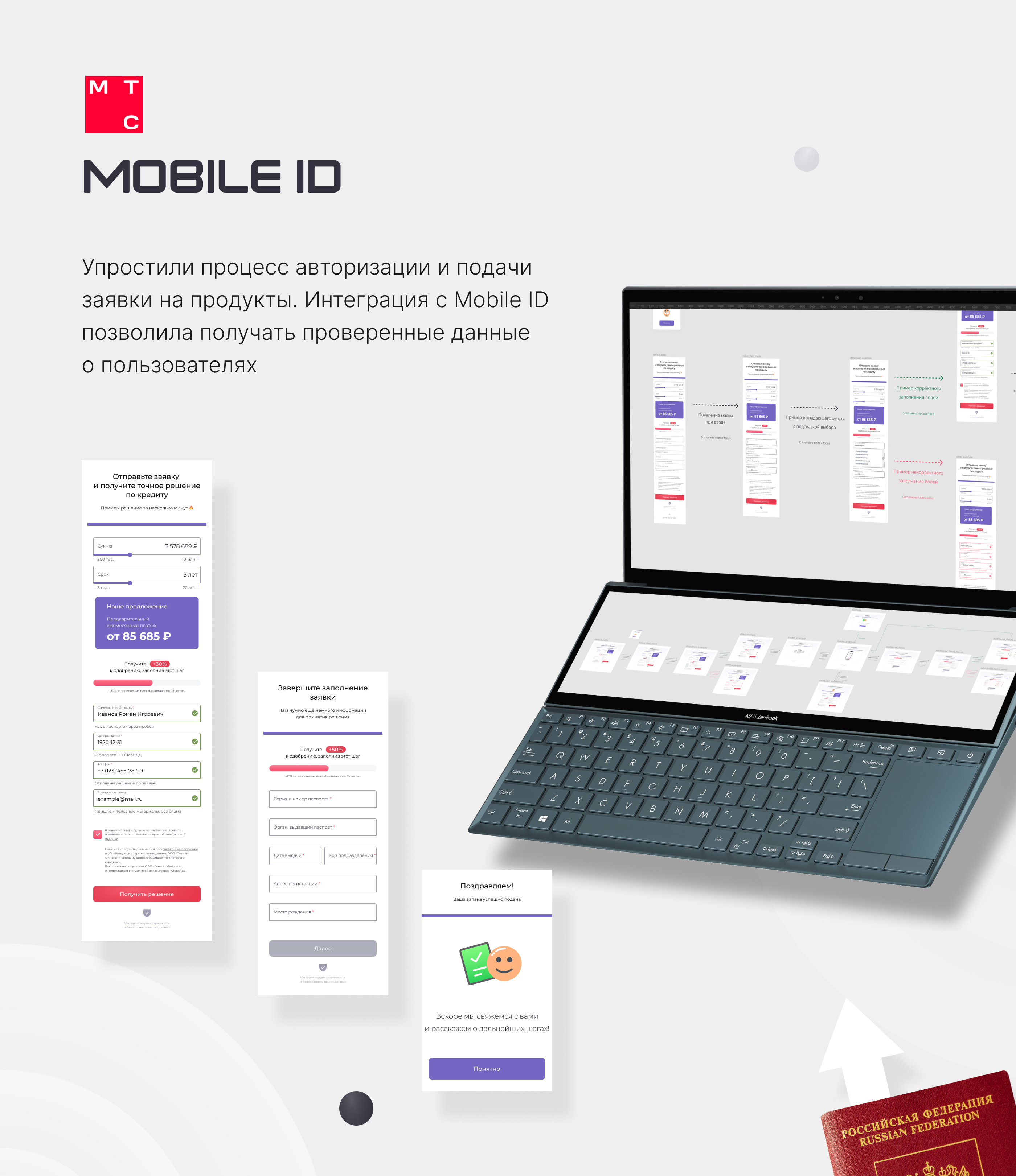 UX/UI + брендинг @ Online Ipoteka — Изображение №15 — Интерфейсы на Dprofile