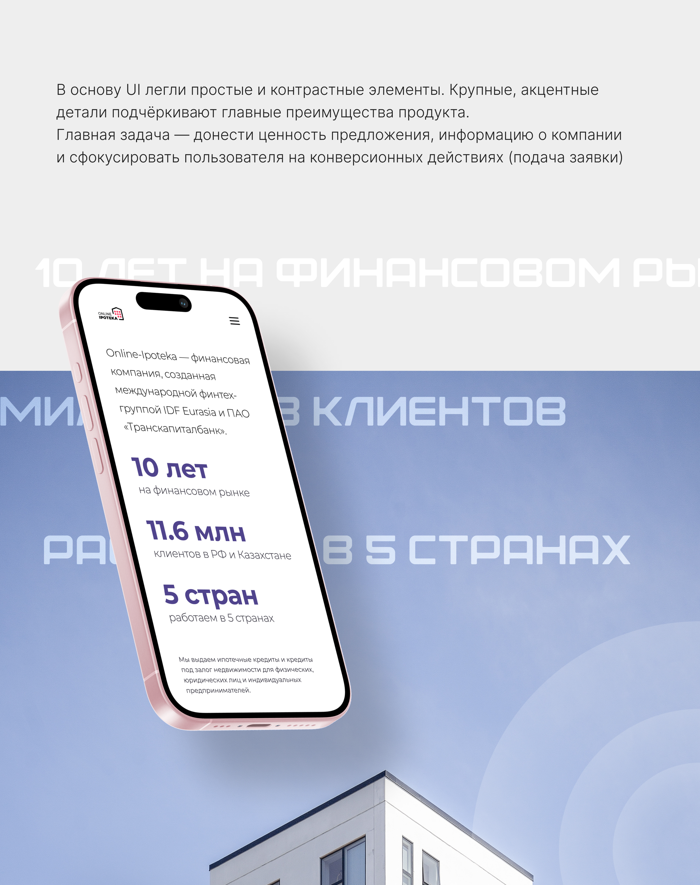 UX/UI + брендинг @ Online Ipoteka — Изображение №9 — Интерфейсы на Dprofile