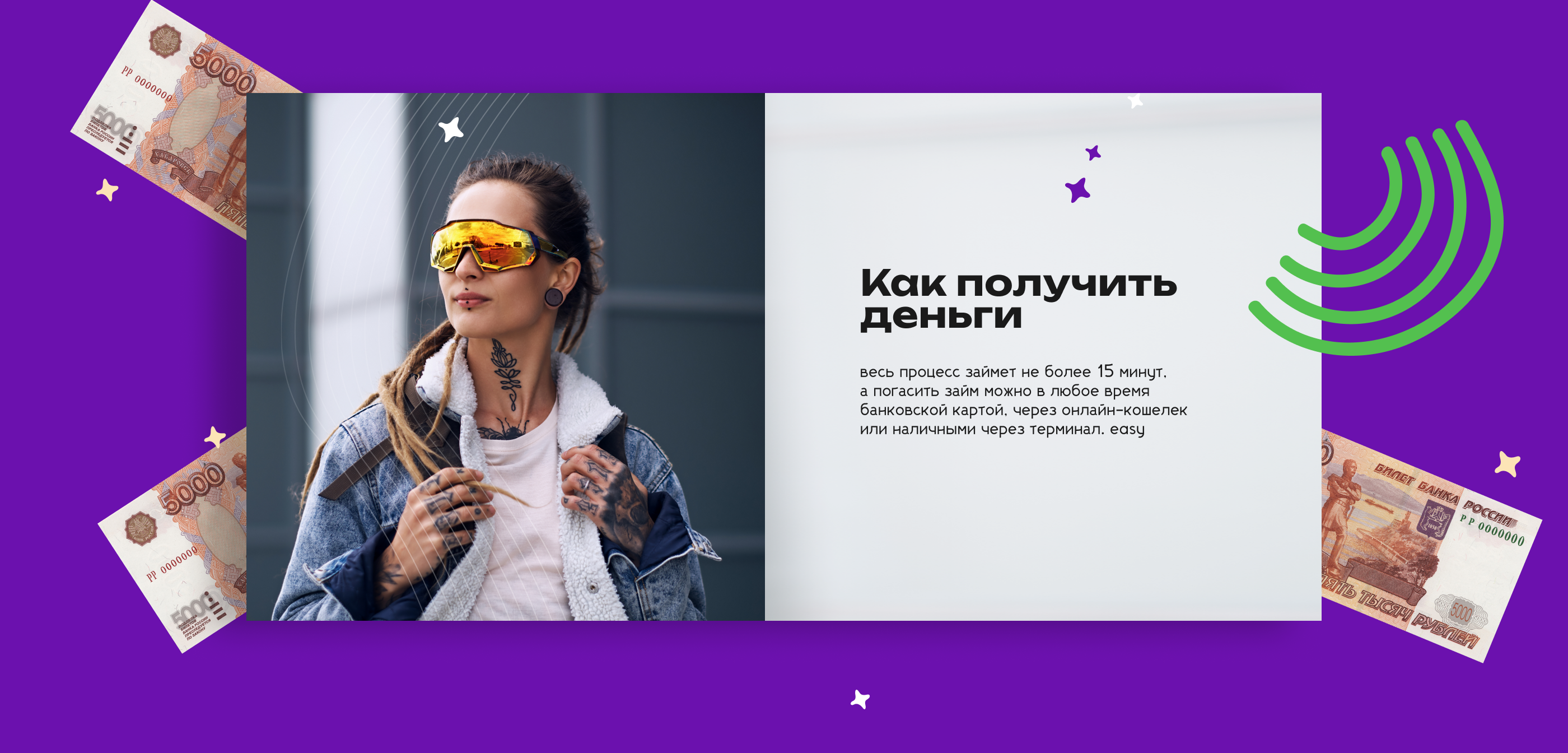 Millennials, спецпроект @ MoneyMan — Изображение №13 — Интерфейсы на Dprofile