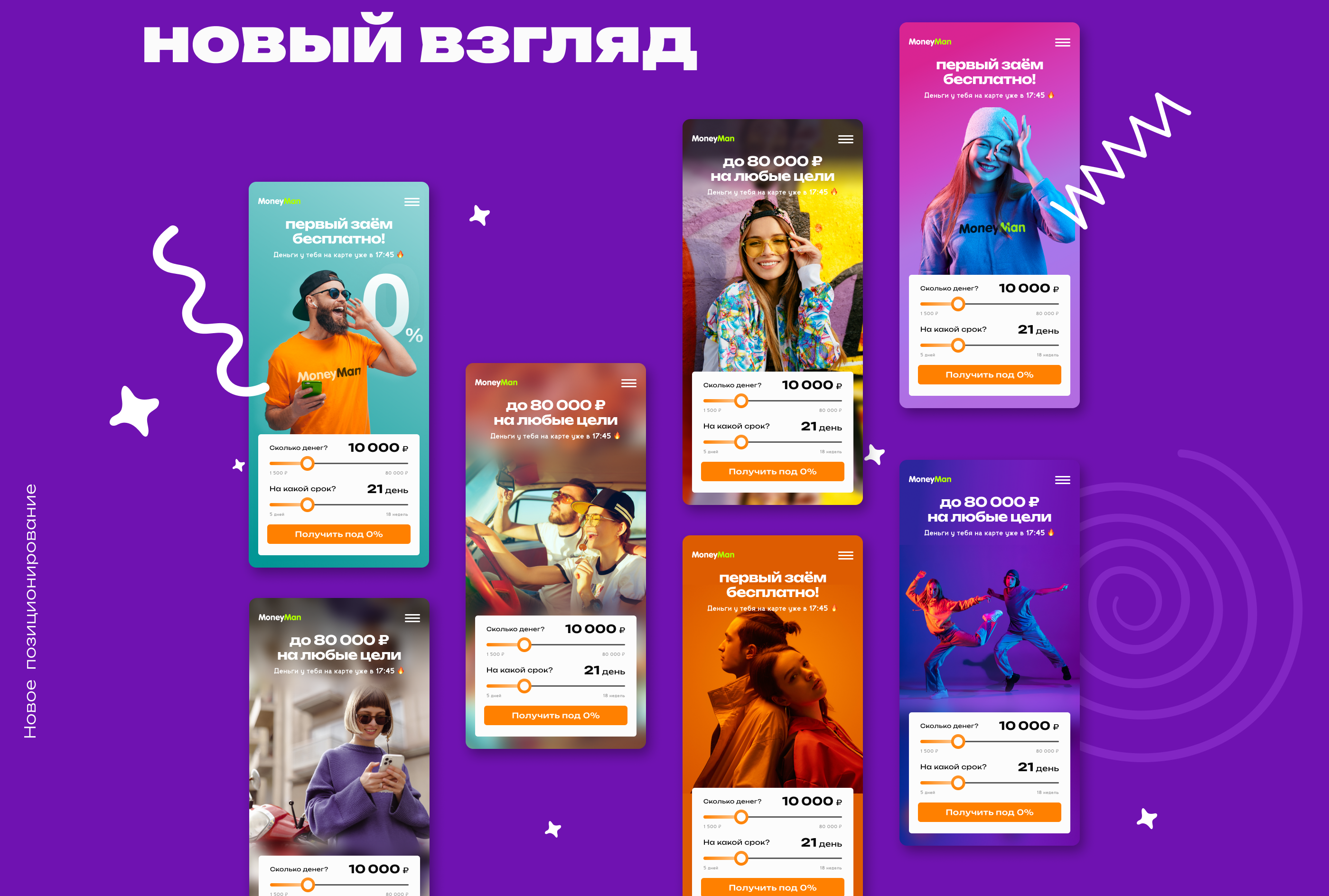 Millennials, спецпроект @ MoneyMan — Изображение №4 — Интерфейсы на Dprofile