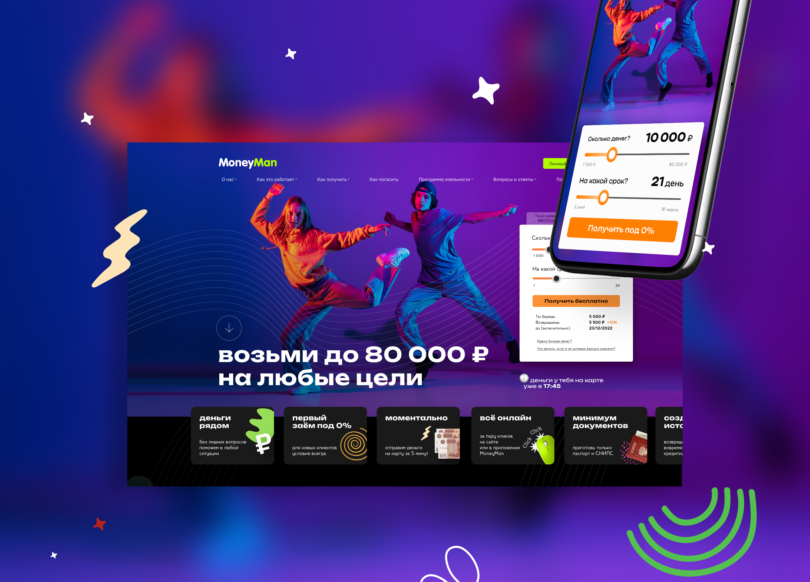 Millennials, спецпроект @ MoneyMan — Изображение №16 — Интерфейсы на Dprofile