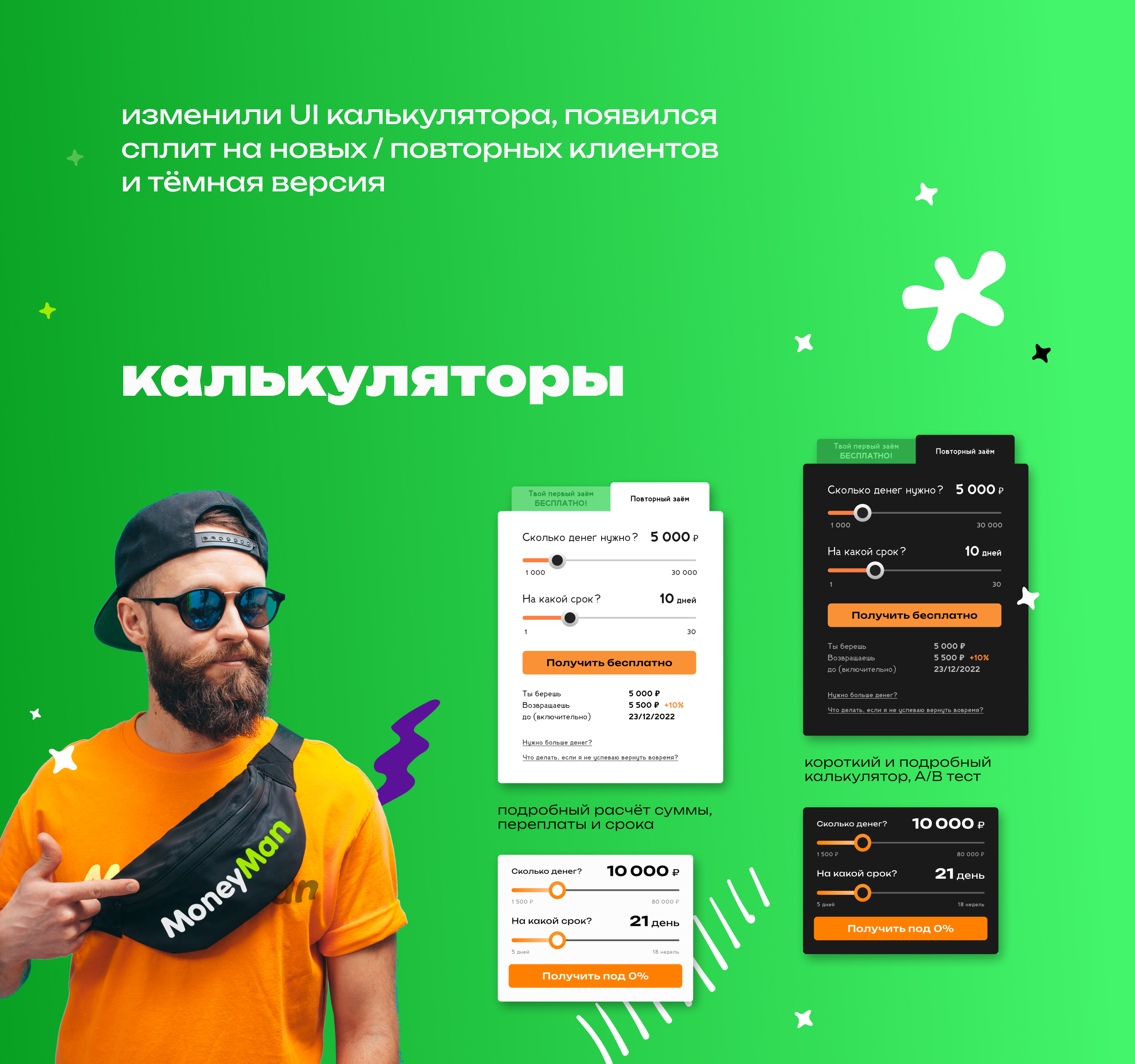 Millennials, спецпроект @ MoneyMan — Изображение №5 — Интерфейсы на Dprofile