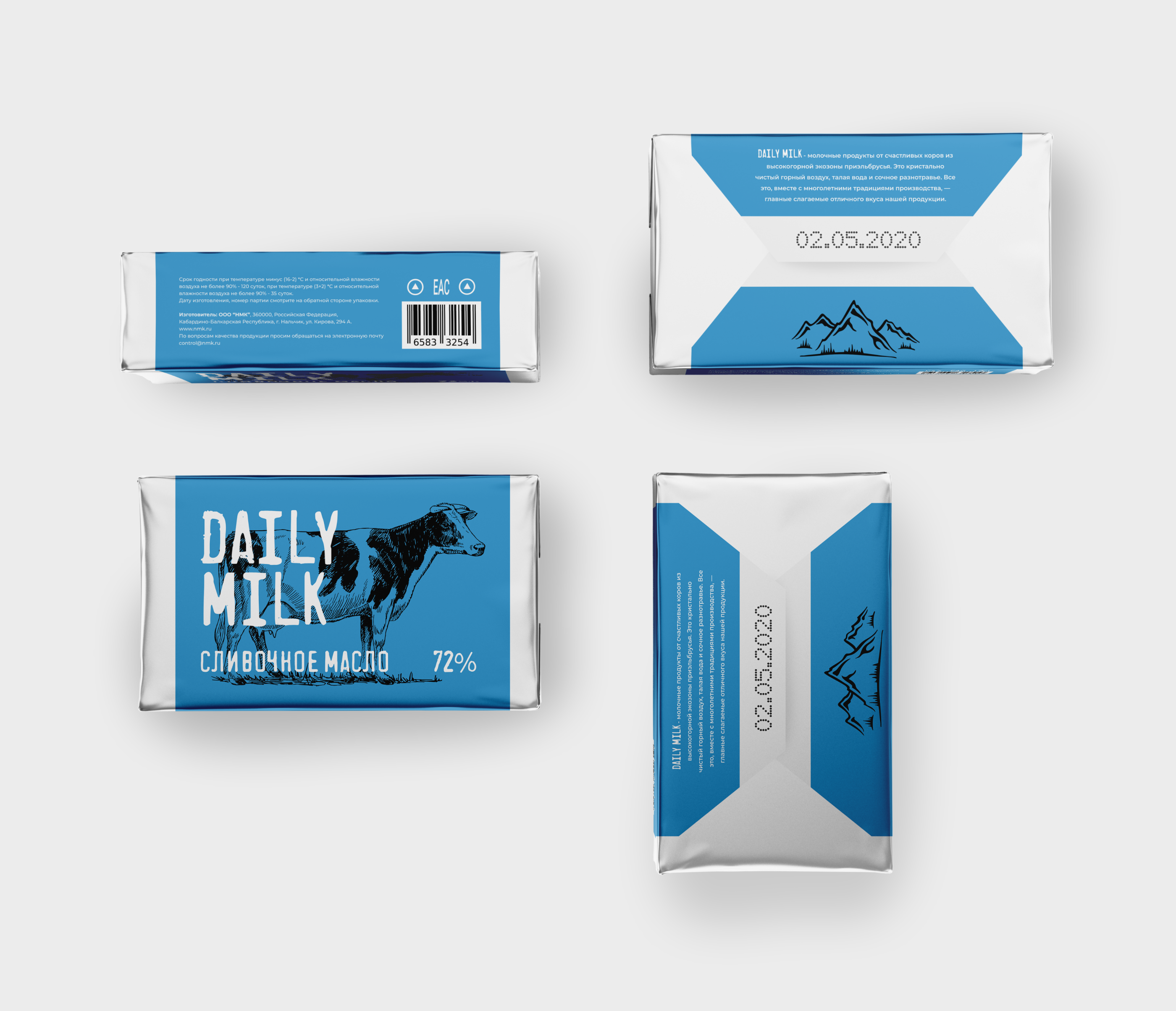 Брендинг и упаковка @ Daily Milk — Изображение №7 — Брендинг на Dprofile