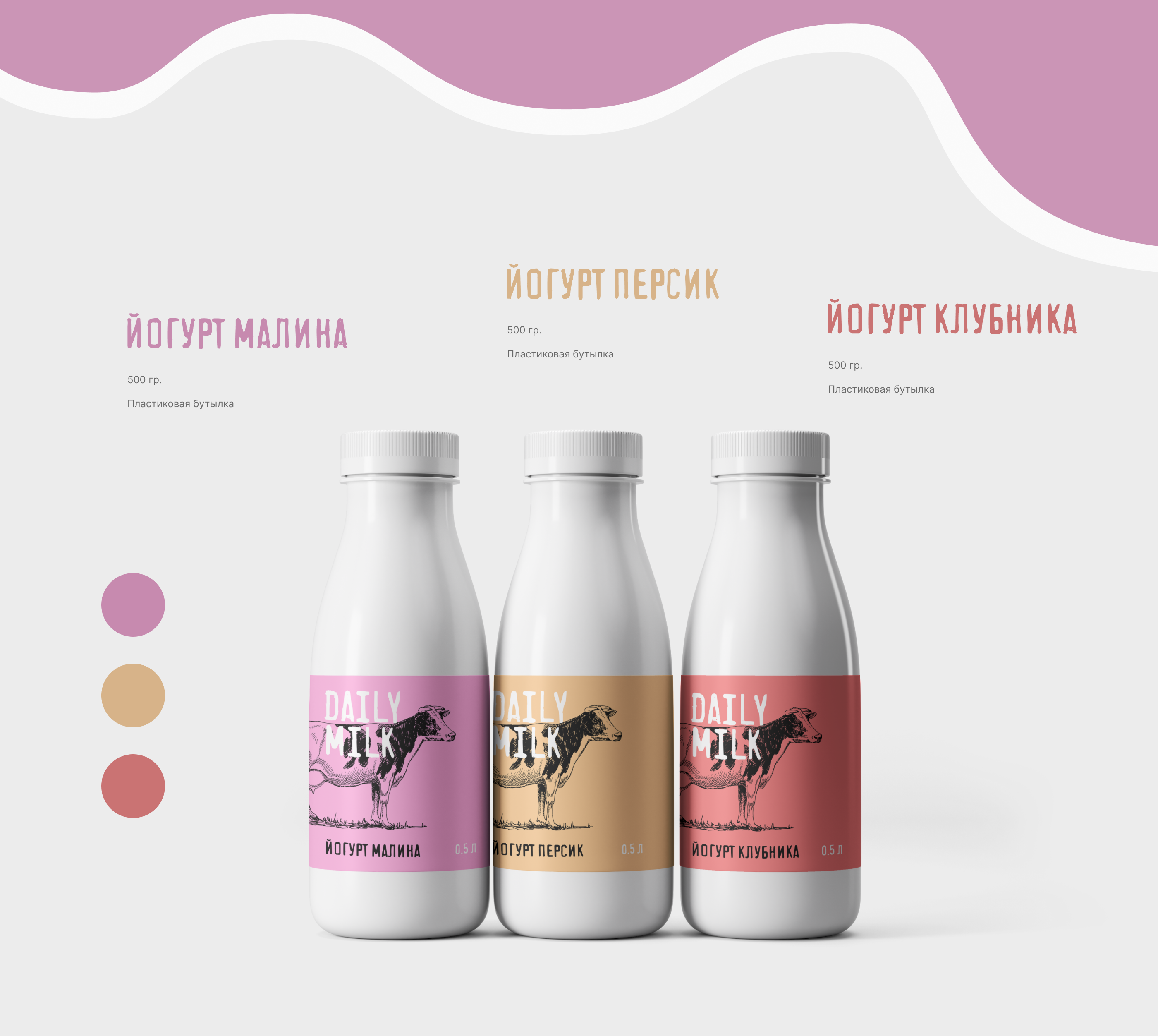 Брендинг и упаковка @ Daily Milk — Изображение №17 — Брендинг на Dprofile