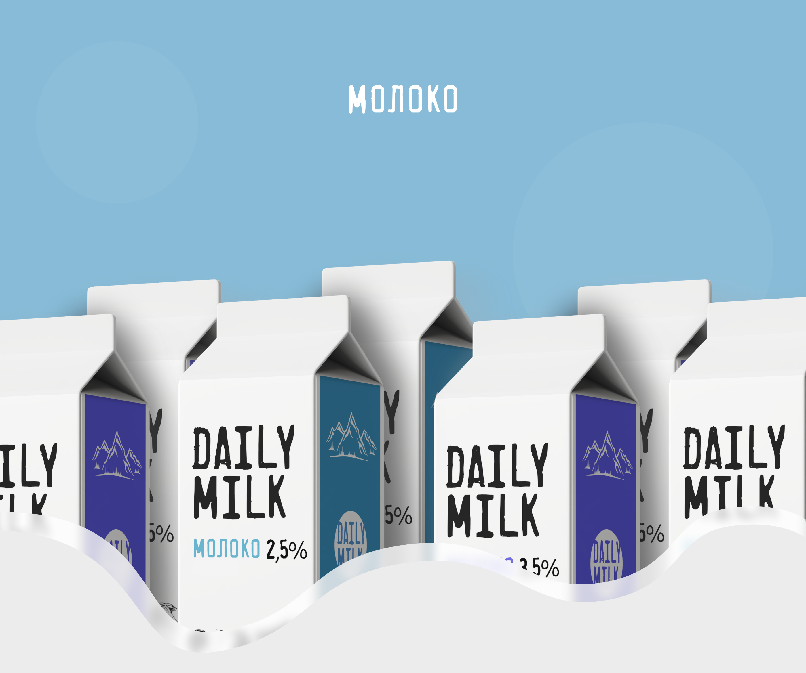 Брендинг и упаковка @ Daily Milk — Изображение №19 — Брендинг на Dprofile