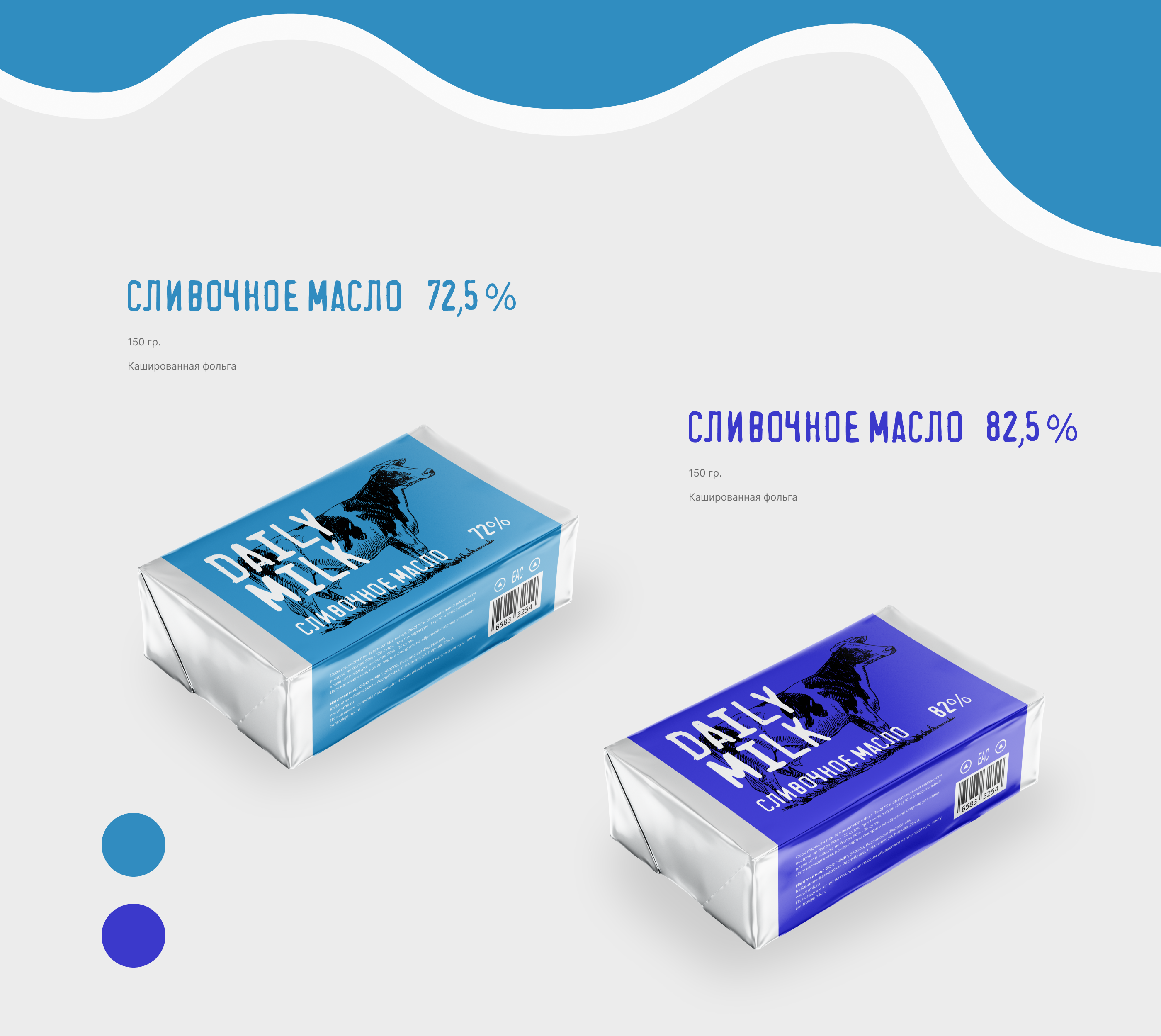 Брендинг и упаковка @ Daily Milk — Изображение №6 — Брендинг на Dprofile