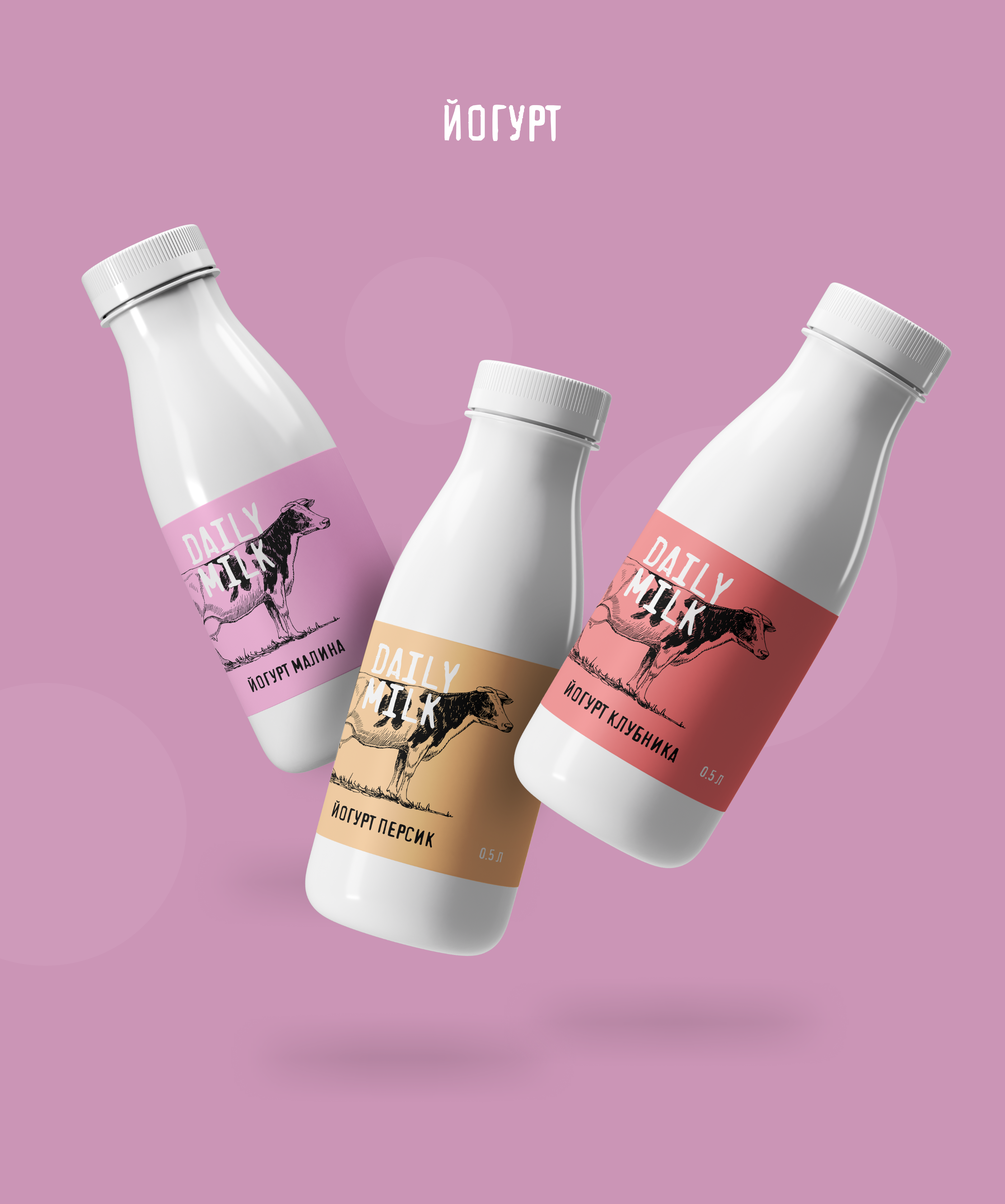 Брендинг и упаковка @ Daily Milk — Изображение №16 — Брендинг на Dprofile
