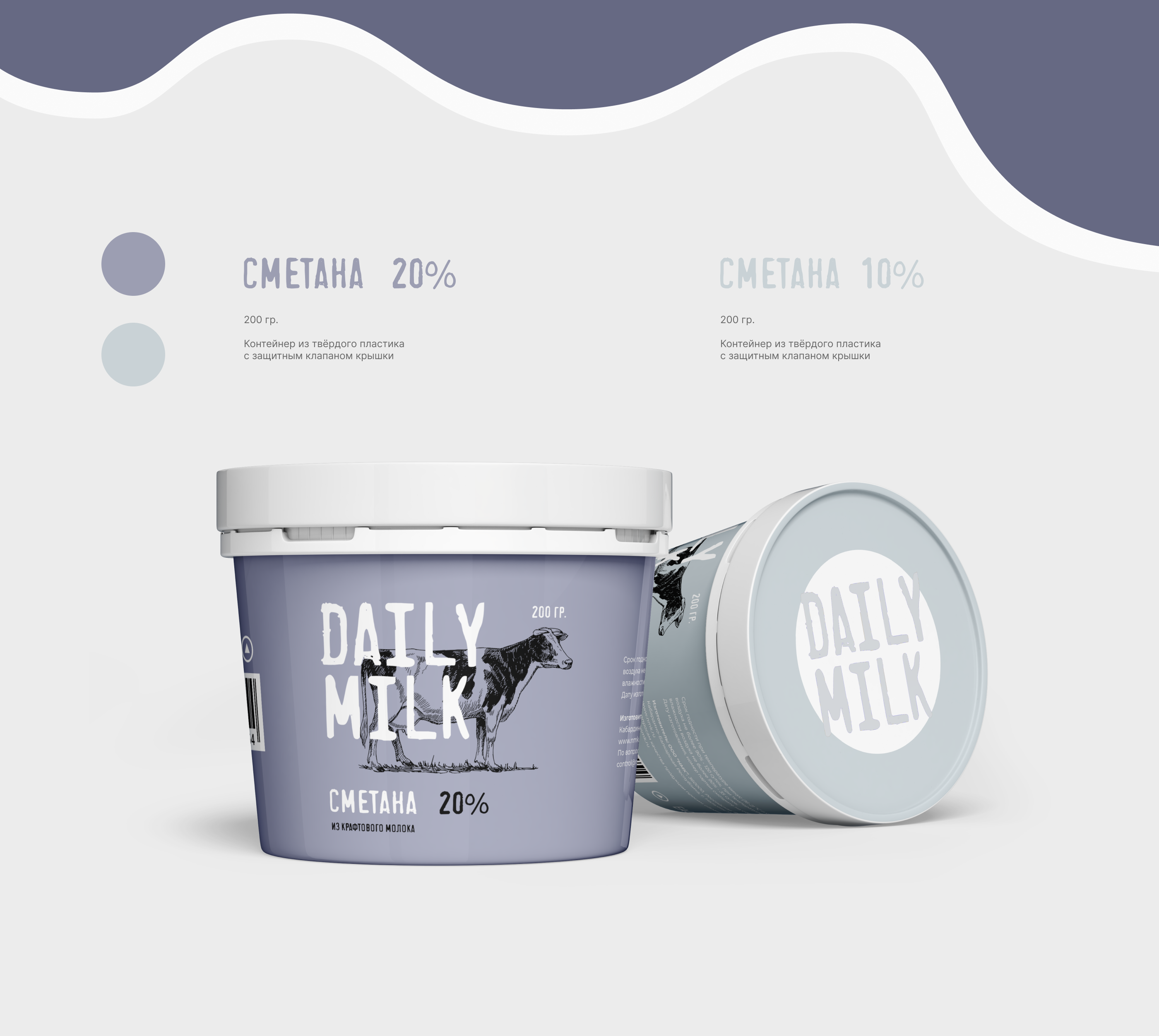 Брендинг и упаковка @ Daily Milk — Изображение №14 — Брендинг на Dprofile