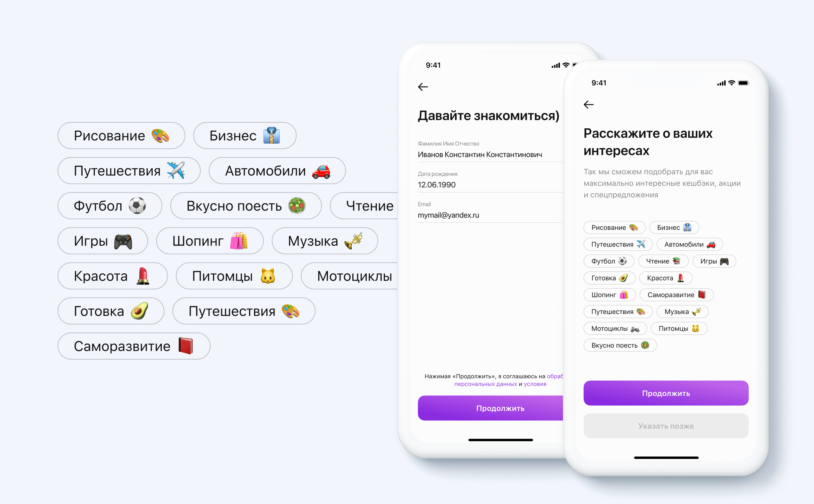 Мобильное банковское приложение @ Свой Банк — Изображение №9 — Интерфейсы на Dprofile